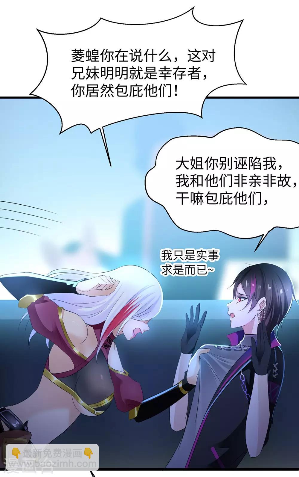 🍘无敌学霸系统 第46话 解读密卷 第12页