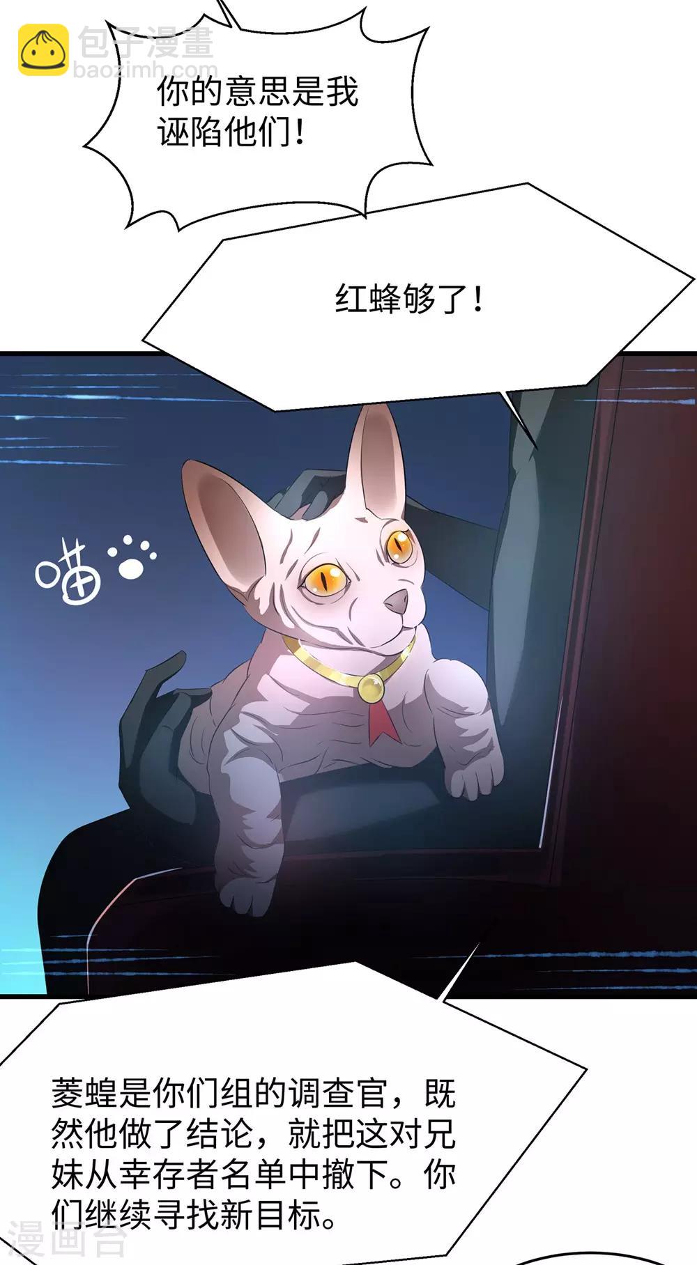 🍘无敌学霸系统 第46话 解读密卷 第13页