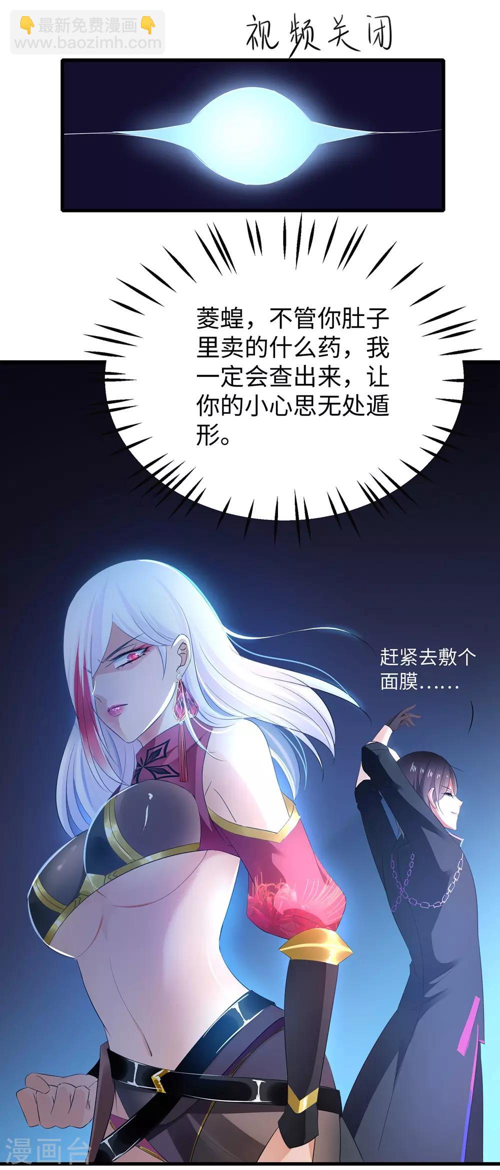 🍘无敌学霸系统 第46话 解读密卷 第15页