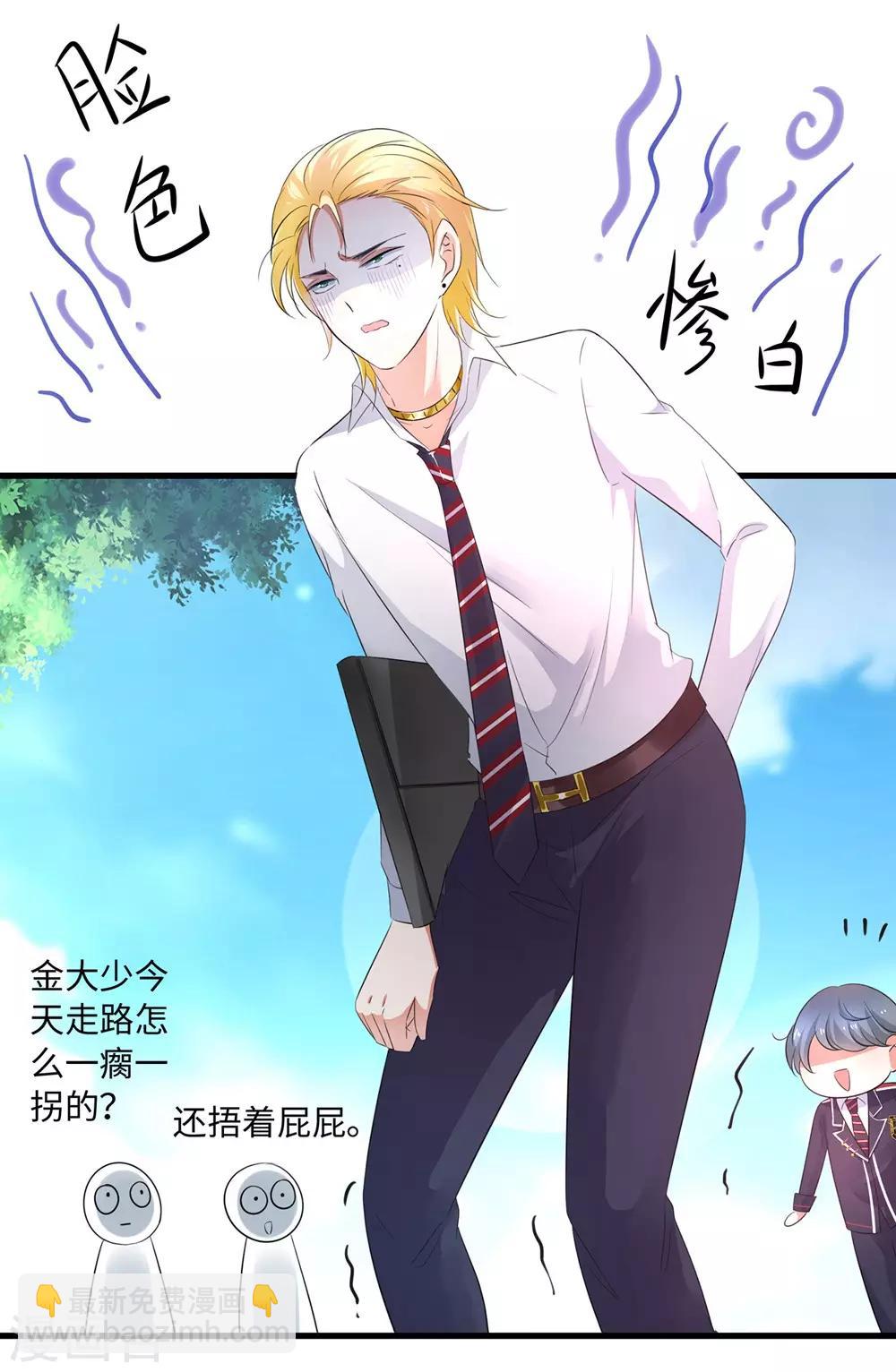 🍘无敌学霸系统 第46话 解读密卷 第17页