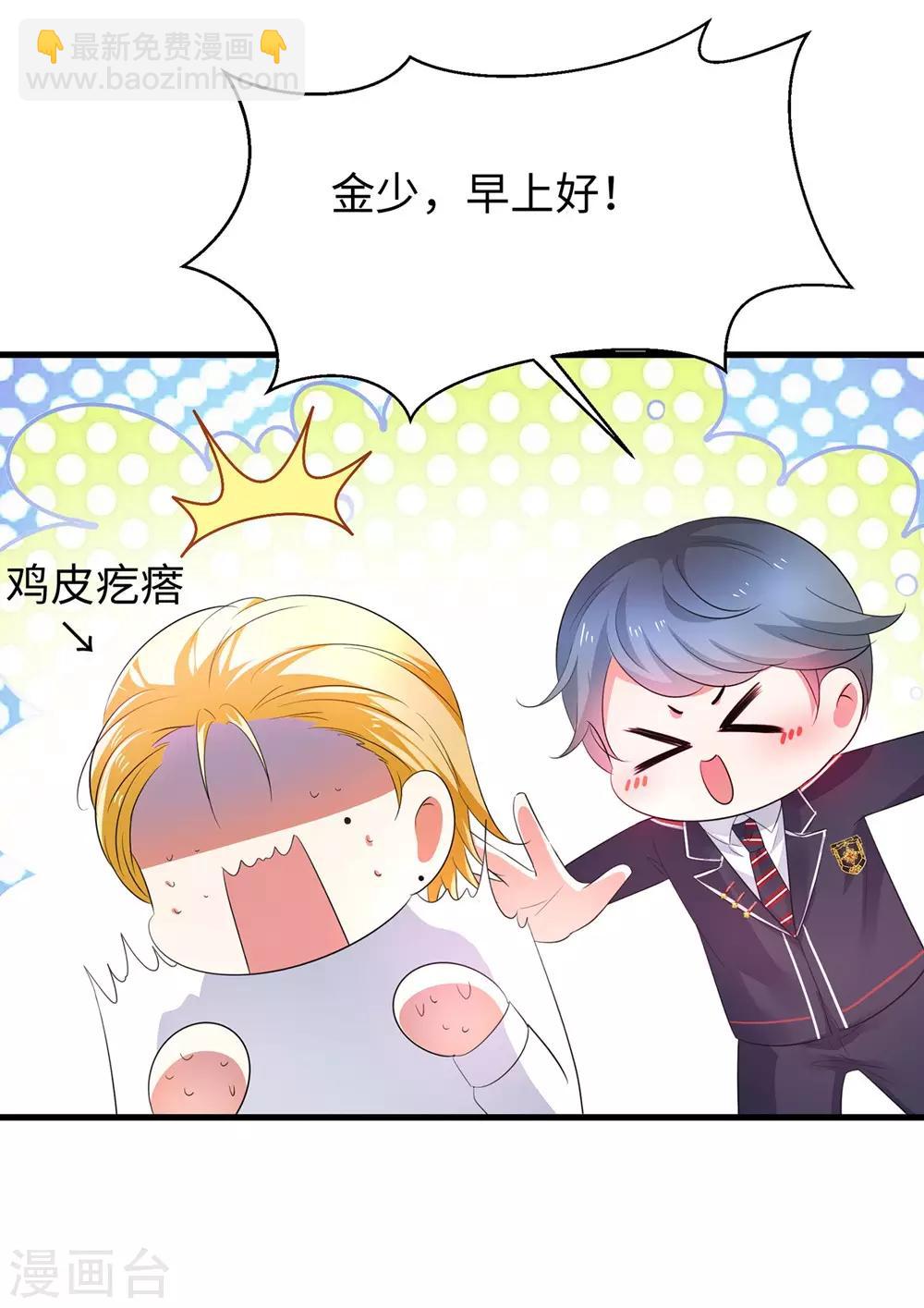 🍘无敌学霸系统 第46话 解读密卷 第18页