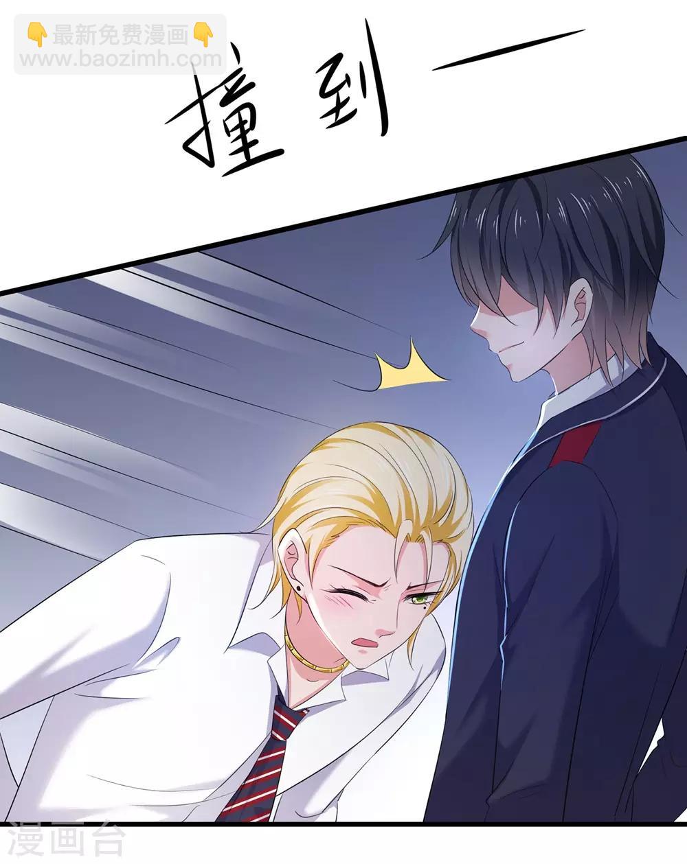 🍘无敌学霸系统 第46话 解读密卷 第20页