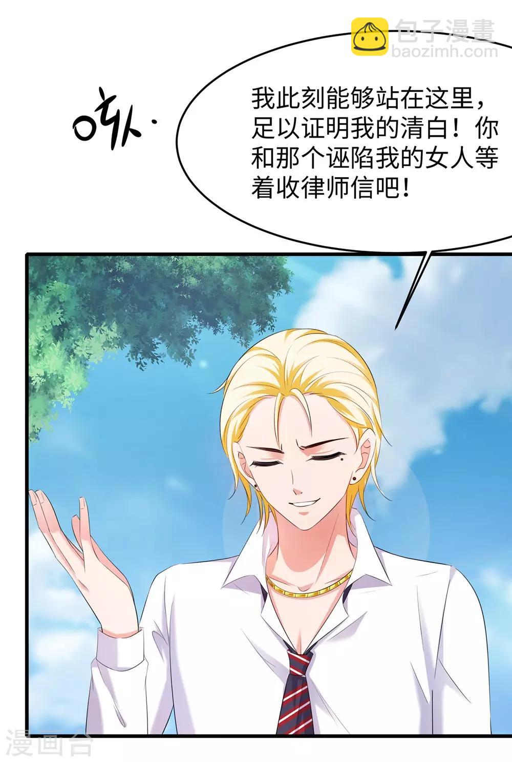 🍘无敌学霸系统 第46话 解读密卷 第22页