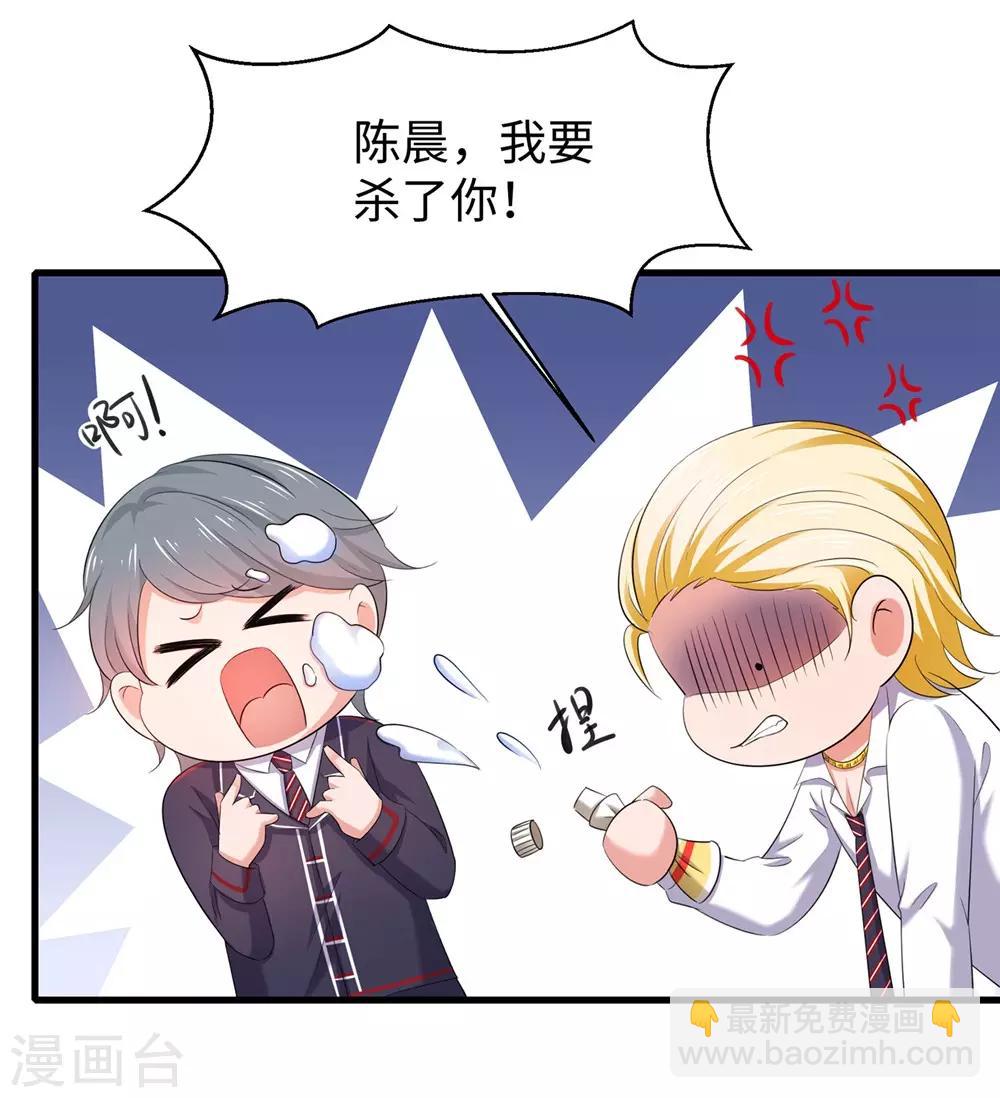 🍘无敌学霸系统 第46话 解读密卷 第26页