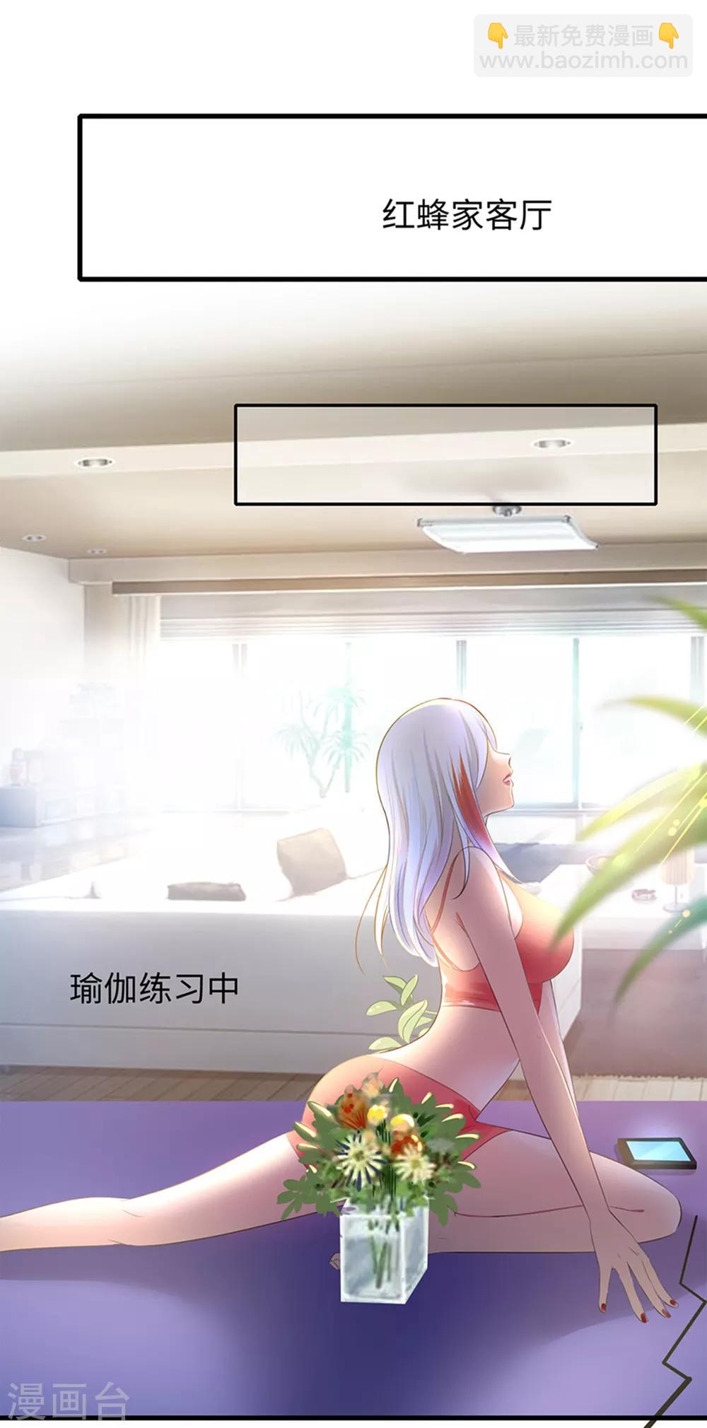 🍘无敌学霸系统 第46话 解读密卷 第27页