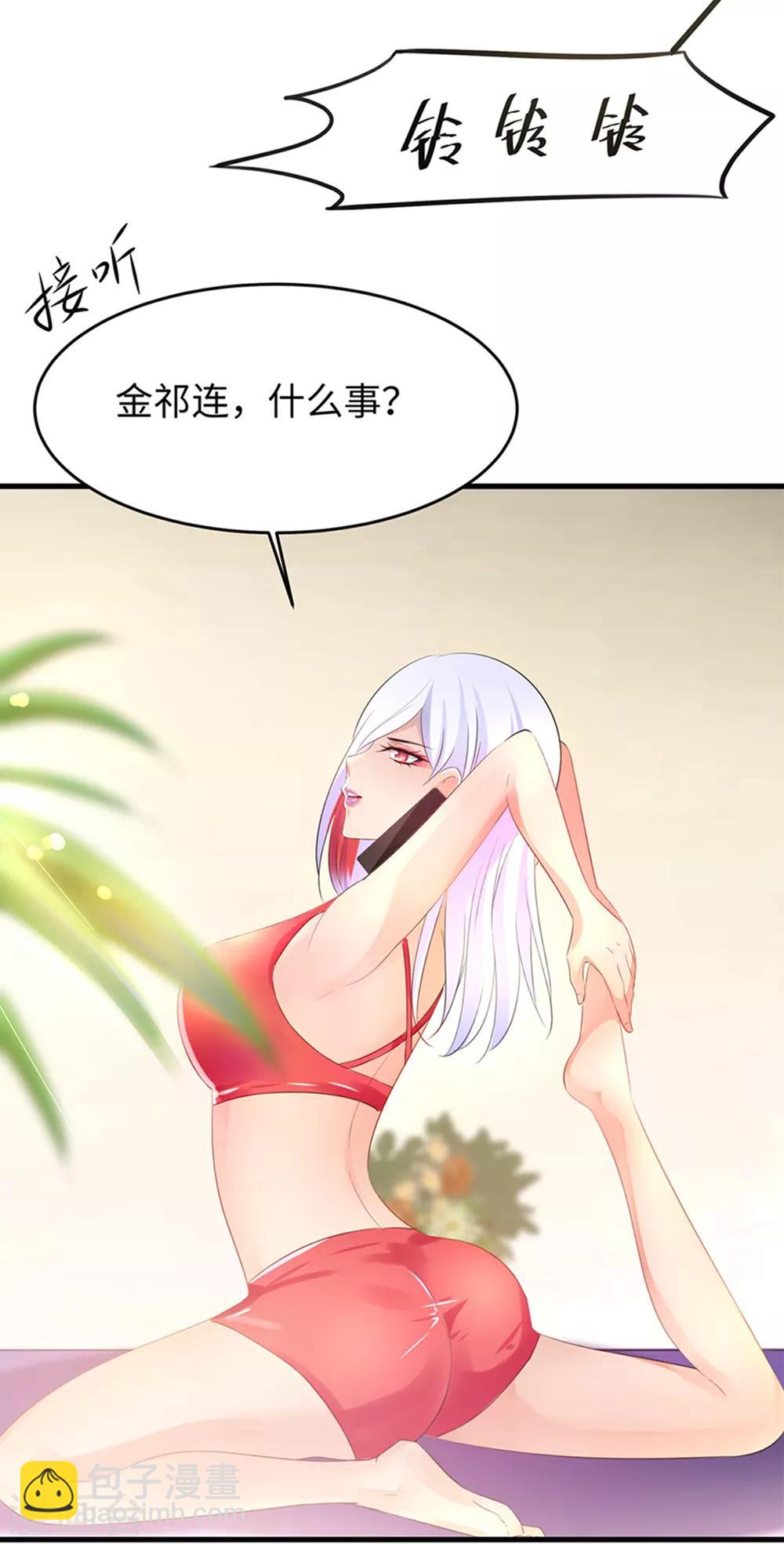🍘无敌学霸系统 第46话 解读密卷 第28页