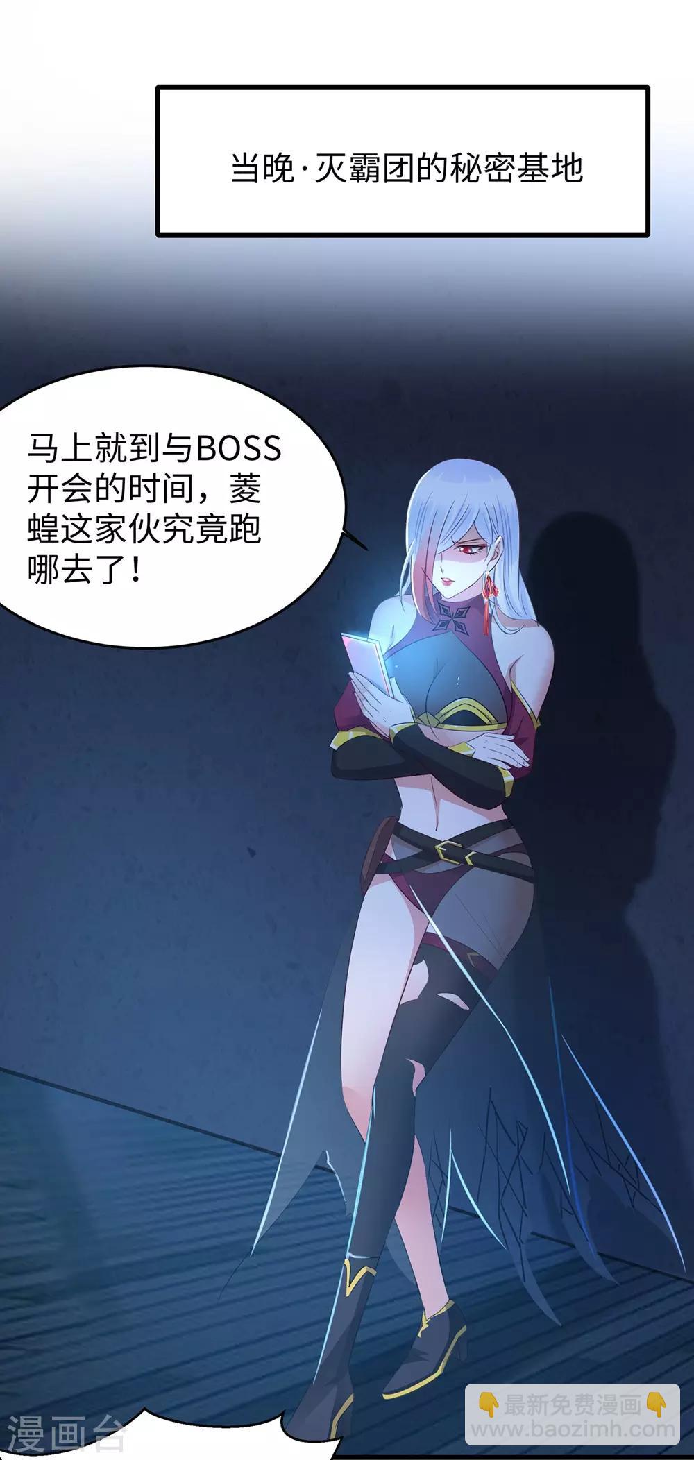 🍘无敌学霸系统 第46话 解读密卷 第3页