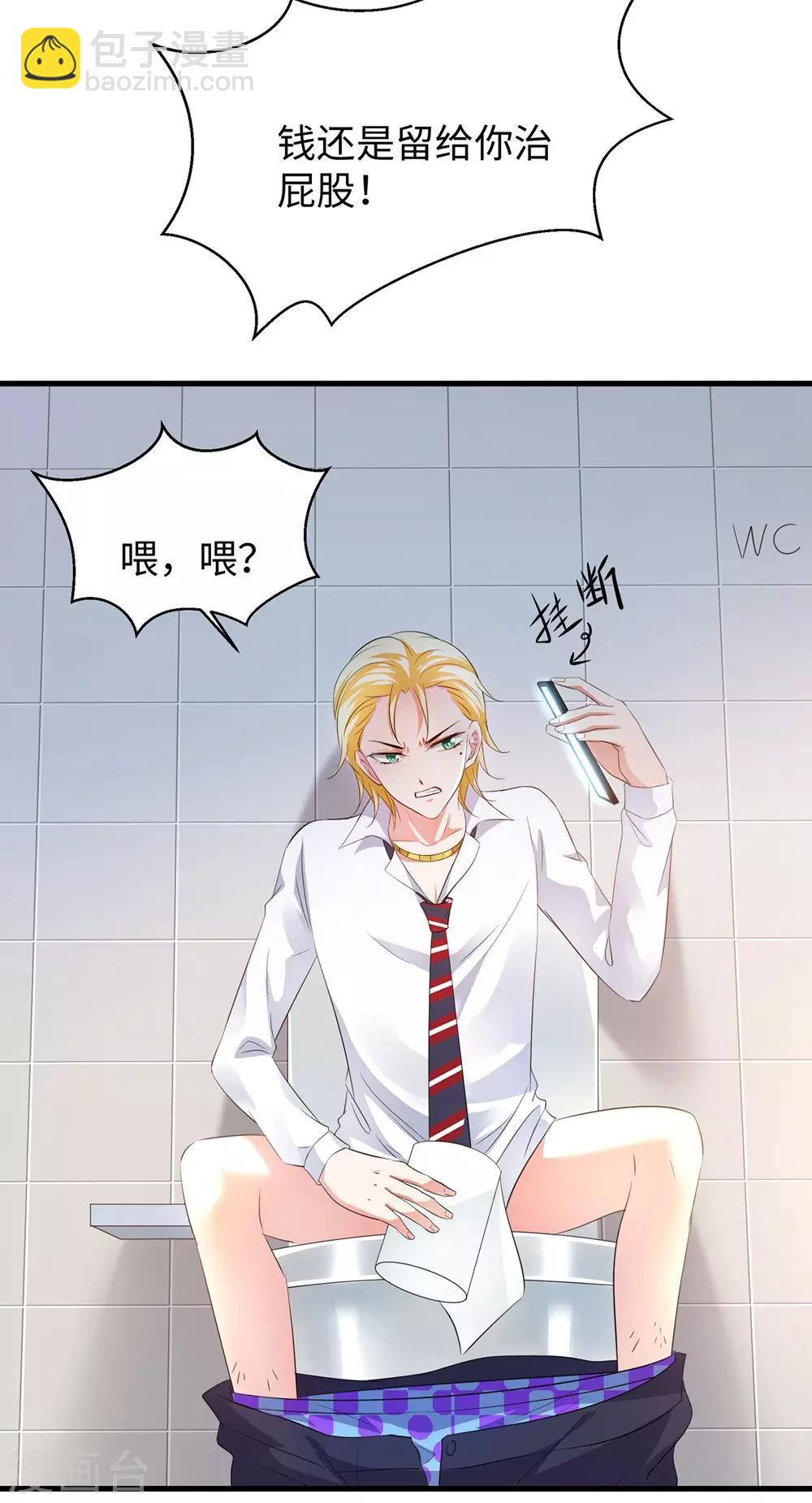 🍘无敌学霸系统 第46话 解读密卷 第30页