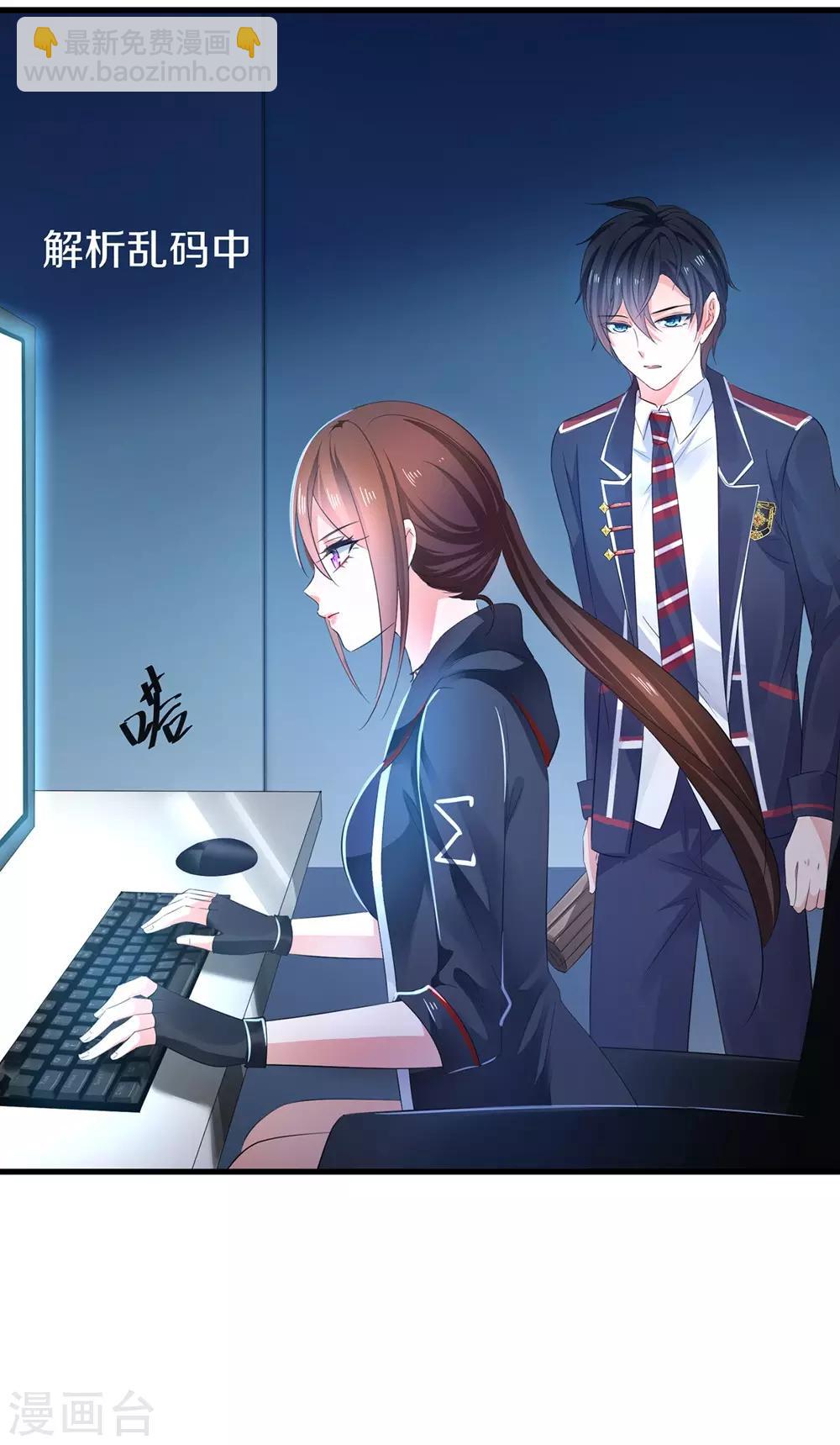 🍘无敌学霸系统 第46话 解读密卷 第33页