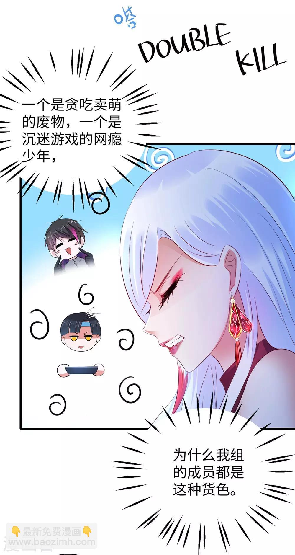 🍘无敌学霸系统 第46话 解读密卷 第5页
