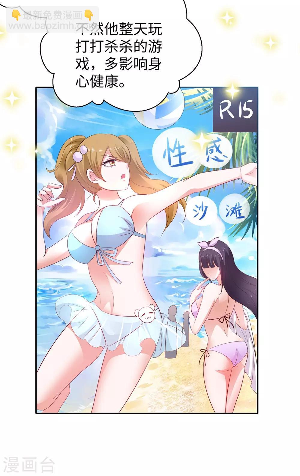 🍘无敌学霸系统 第46话 解读密卷 第8页