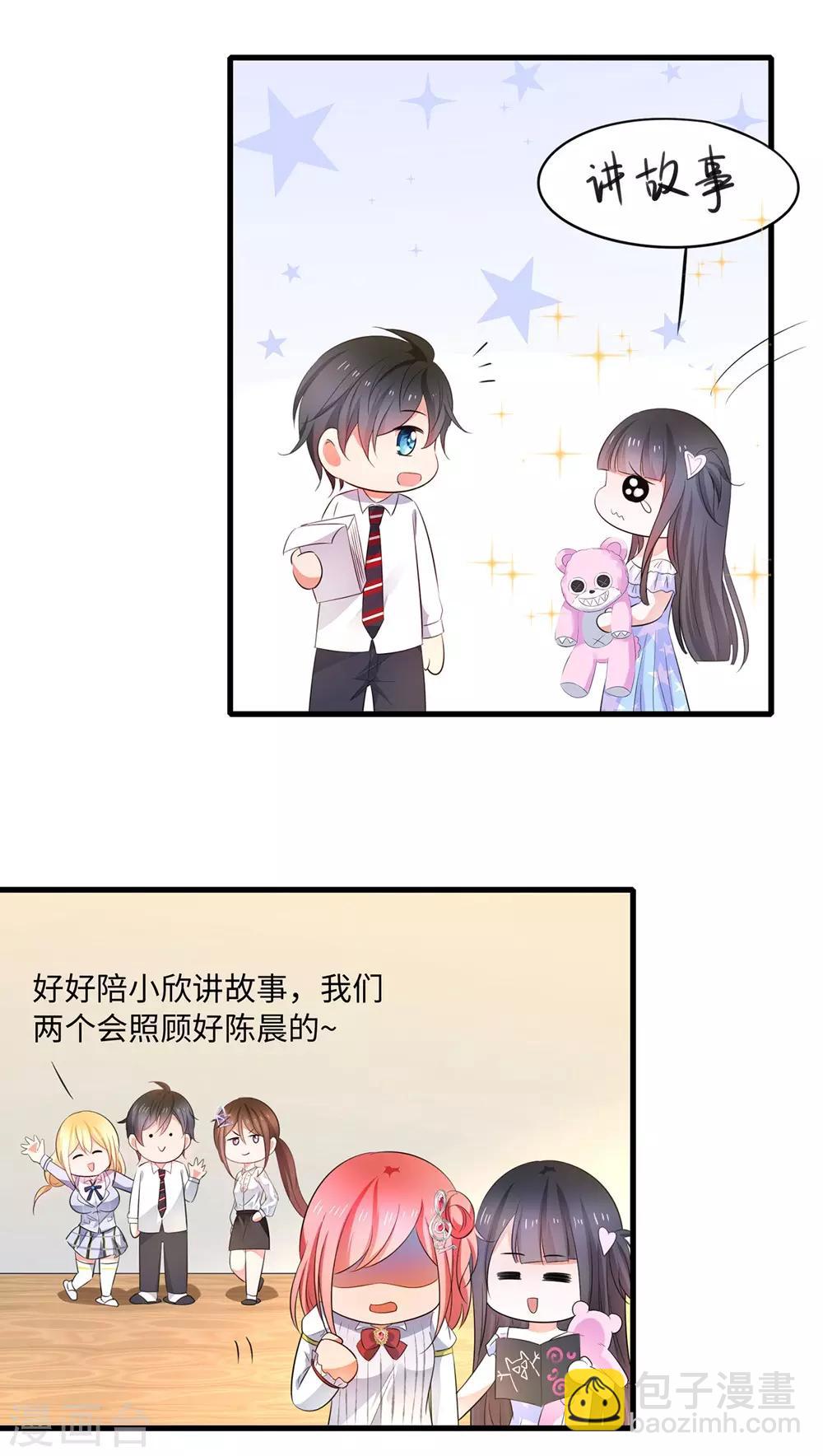 🍘无敌学霸系统 第48话 居然是他！ 第17页