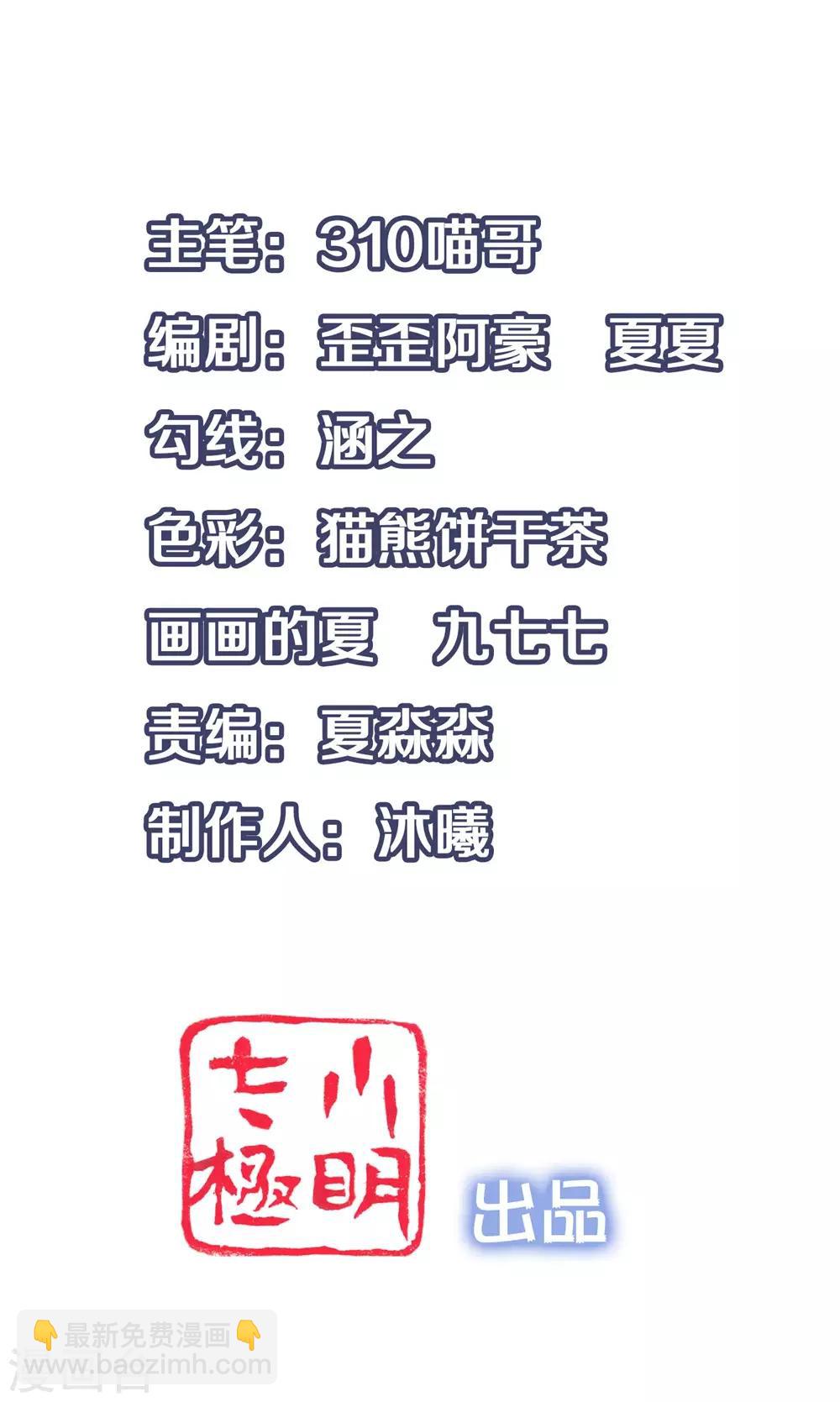 🍘无敌学霸系统 第48话 居然是他！ 第2页