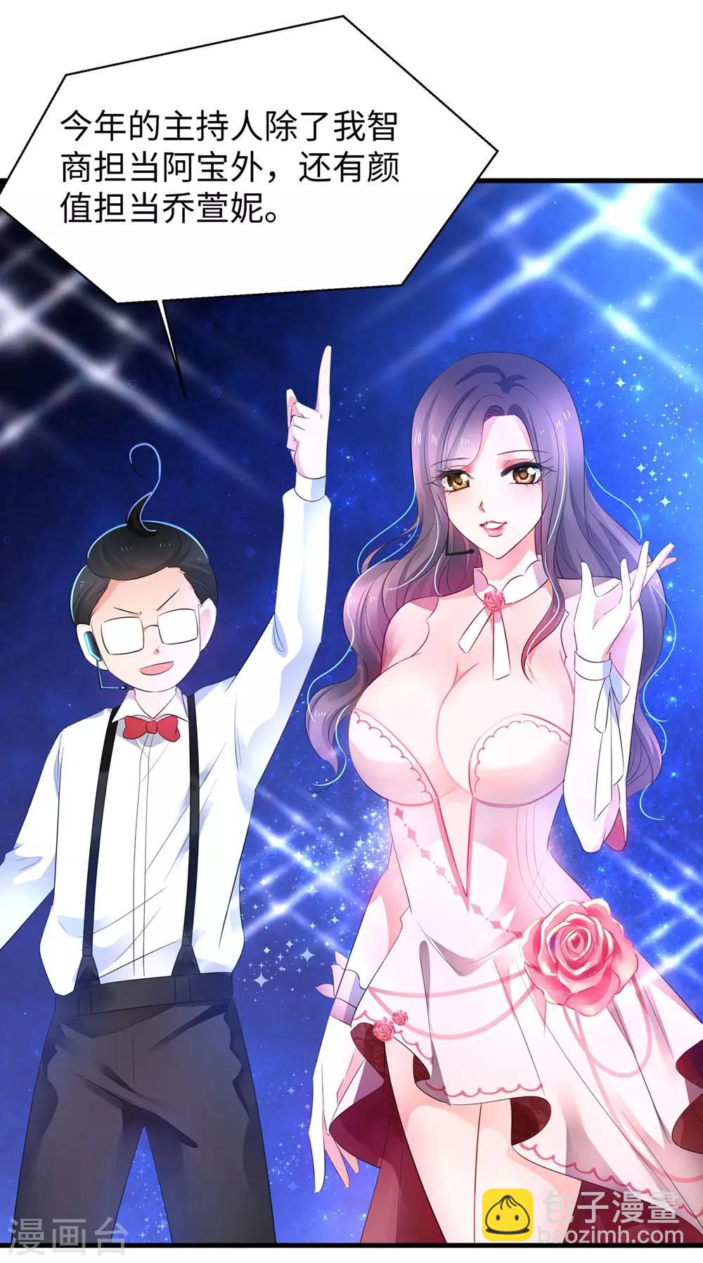 🍘无敌学霸系统 第48话 居然是他！ 第28页