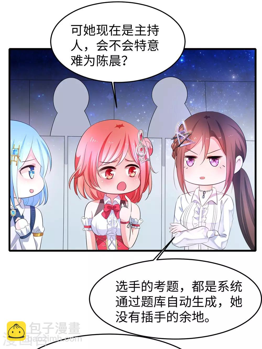 🍘无敌学霸系统 第48话 居然是他！ 第31页