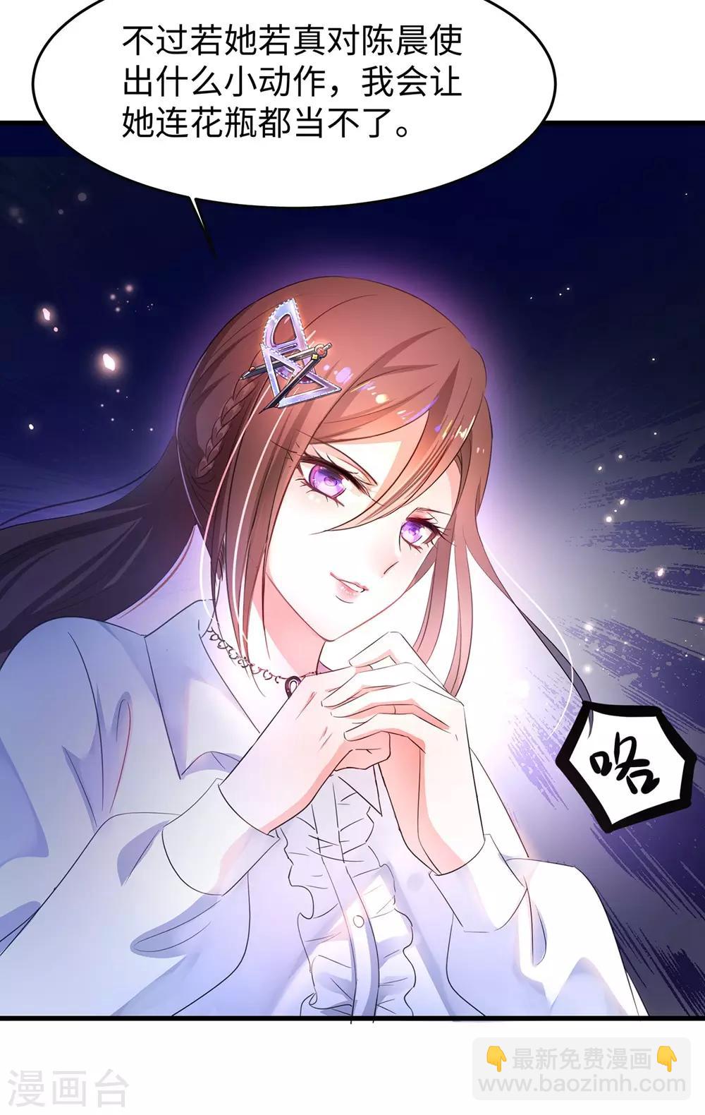 🍘无敌学霸系统 第48话 居然是他！ 第32页