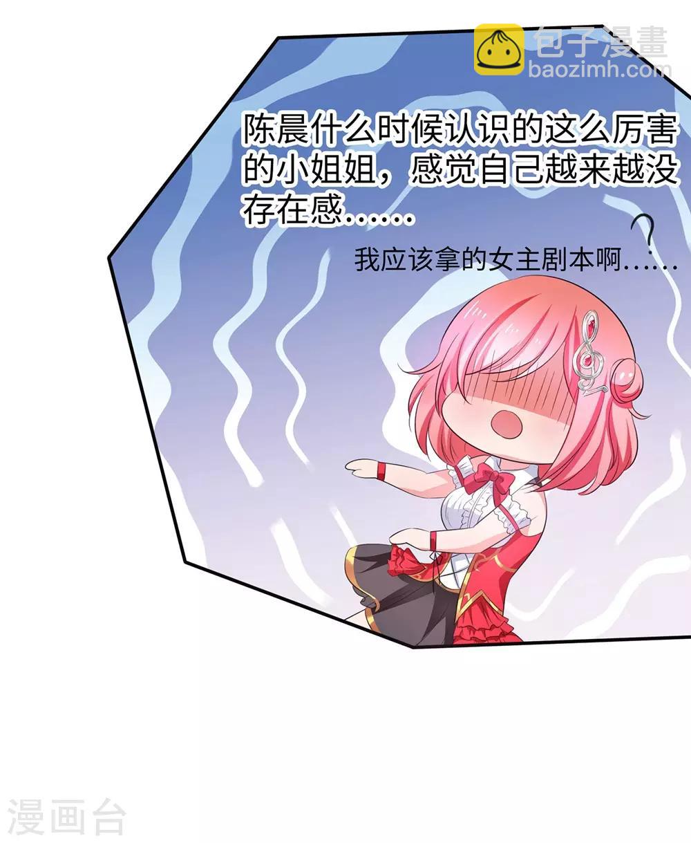 🍘无敌学霸系统 第48话 居然是他！ 第33页