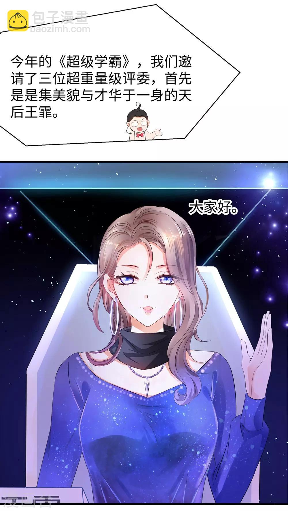 🍘无敌学霸系统 第48话 居然是他！ 第34页