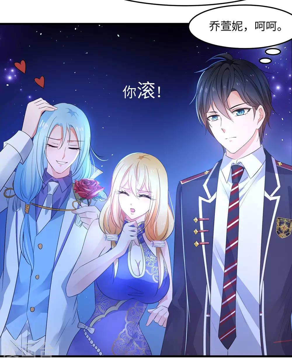 🍘无敌学霸系统 第48话 居然是他！ 第37页