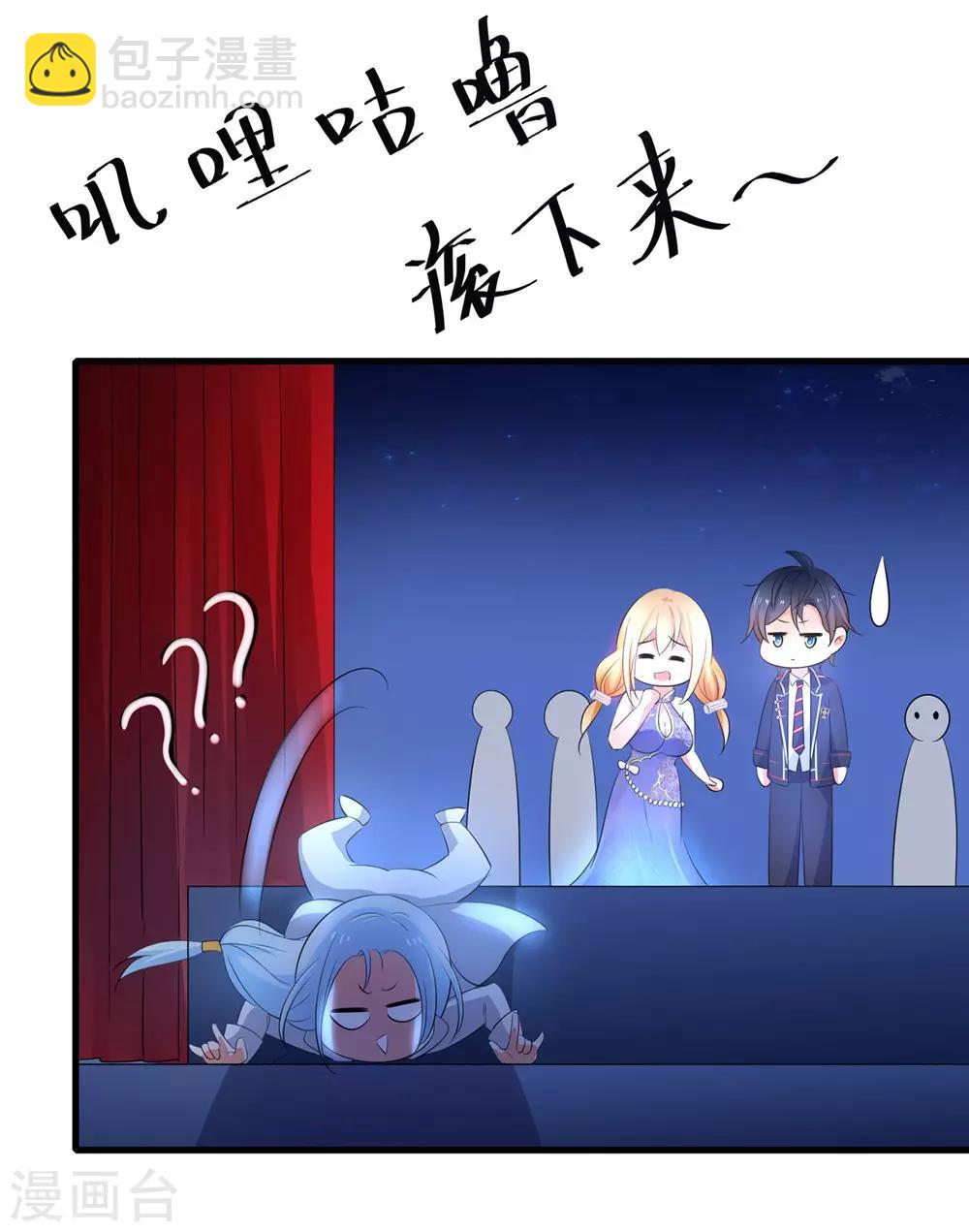 🍘无敌学霸系统 第48话 居然是他！ 第38页