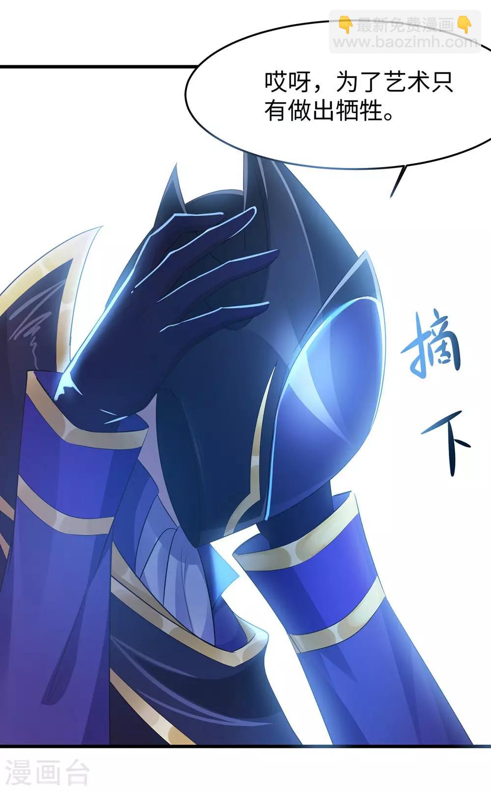🍘无敌学霸系统 第48话 居然是他！ 第42页