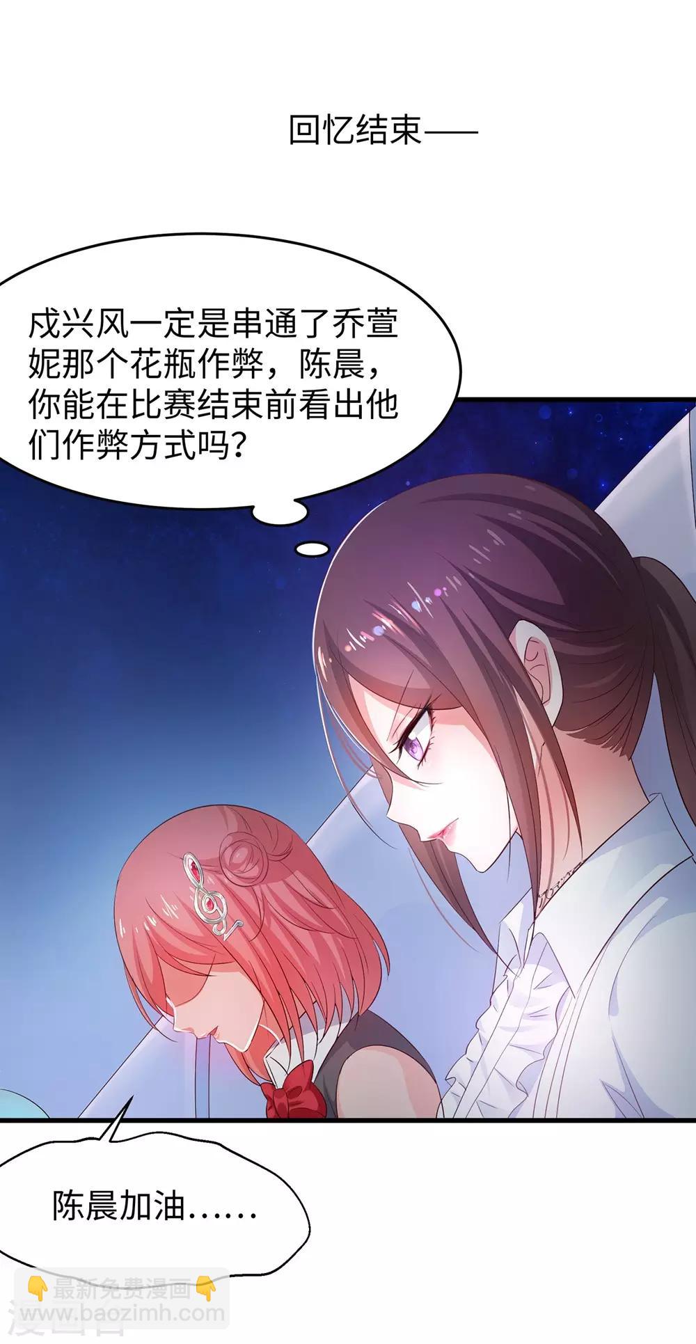 🍘无敌学霸系统 第50话 全世界都爱我 第16页