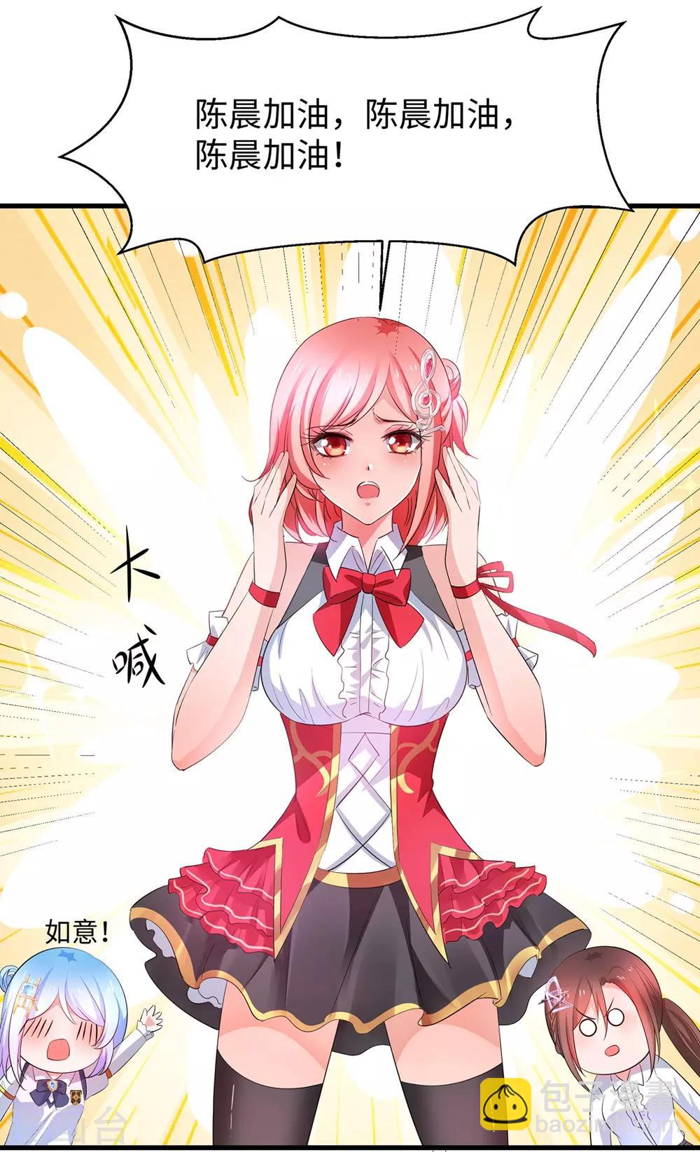 🍘无敌学霸系统 第50话 全世界都爱我 第17页