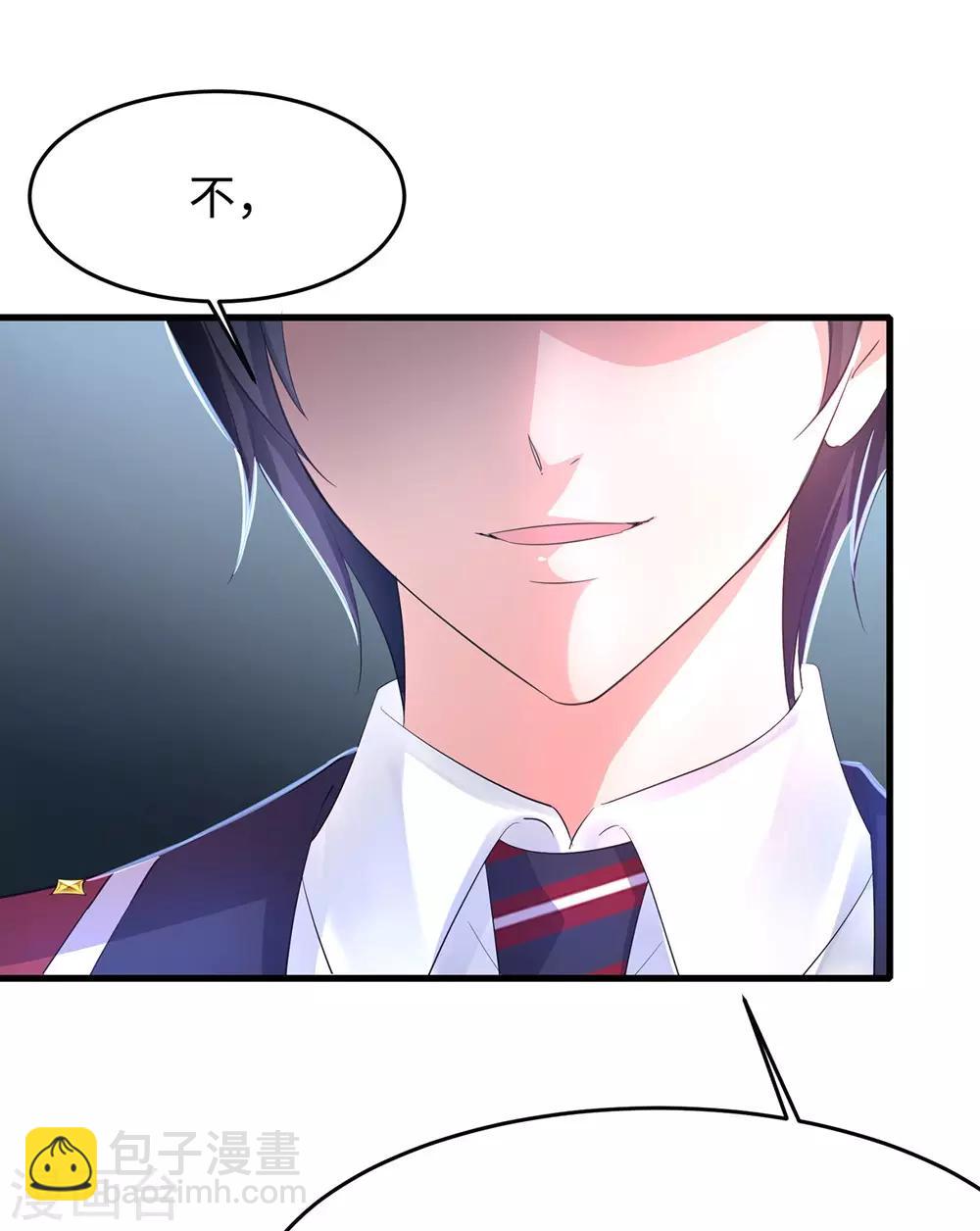 🍘无敌学霸系统 第50话 全世界都爱我 第20页