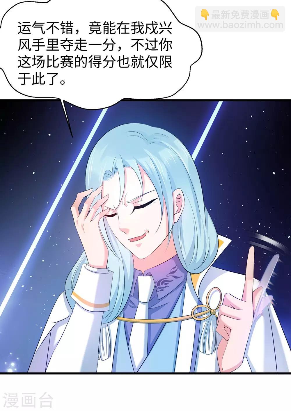 🍘无敌学霸系统 第50话 全世界都爱我 第33页