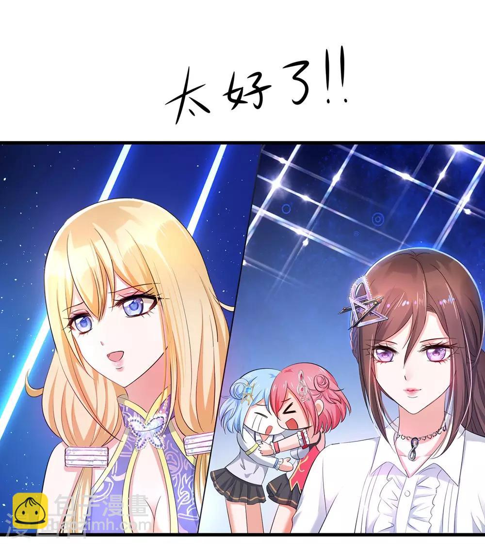 🍘无敌学霸系统 第50话 全世界都爱我 第35页