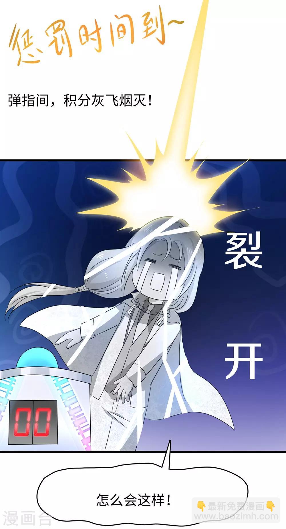 🍘无敌学霸系统 第50话 全世界都爱我 第41页