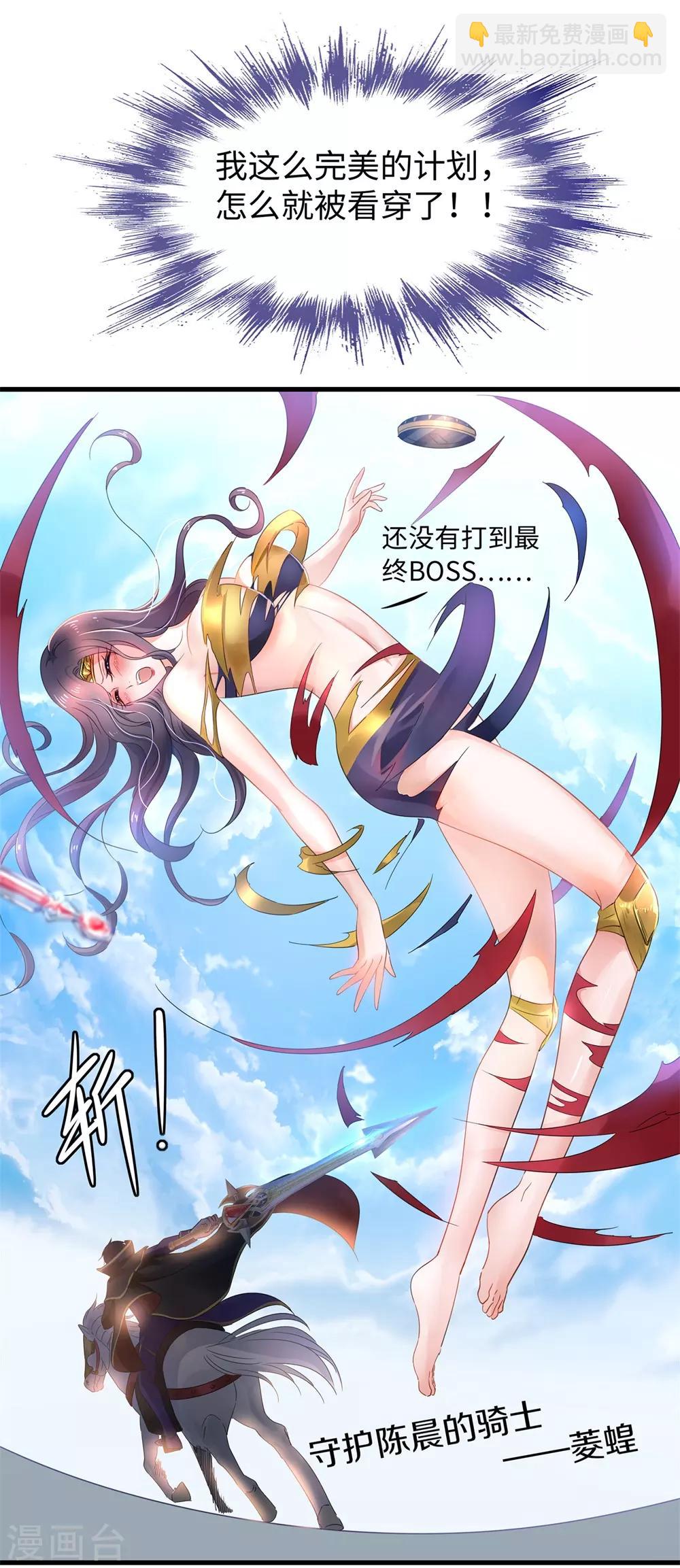 🍘无敌学霸系统 第50话 全世界都爱我 第43页