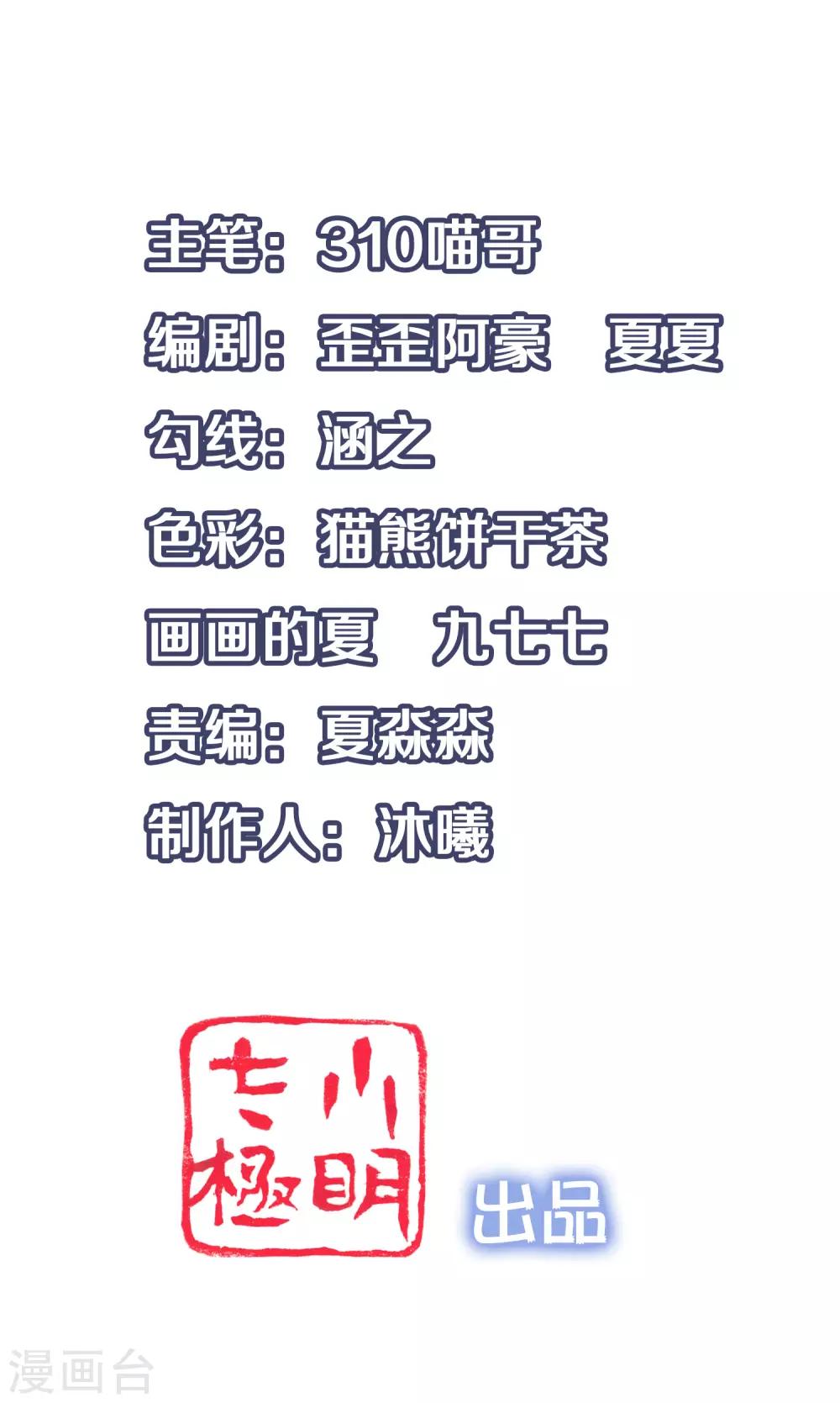 🍘无敌学霸系统 第52话 此题无解！ 第1页