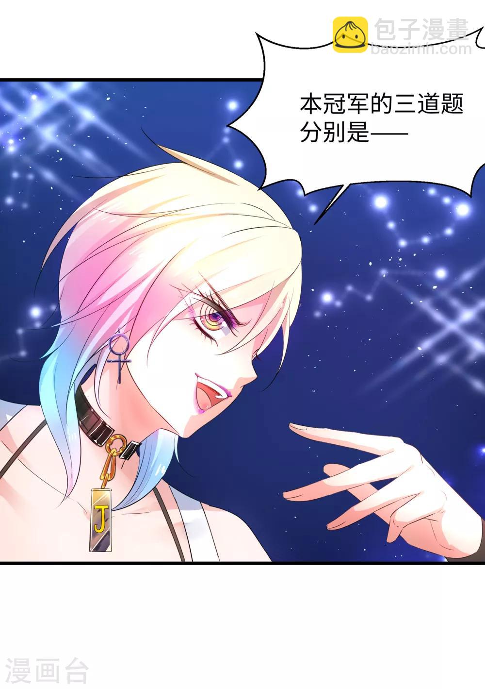 🍘无敌学霸系统 第52话 此题无解！ 第15页