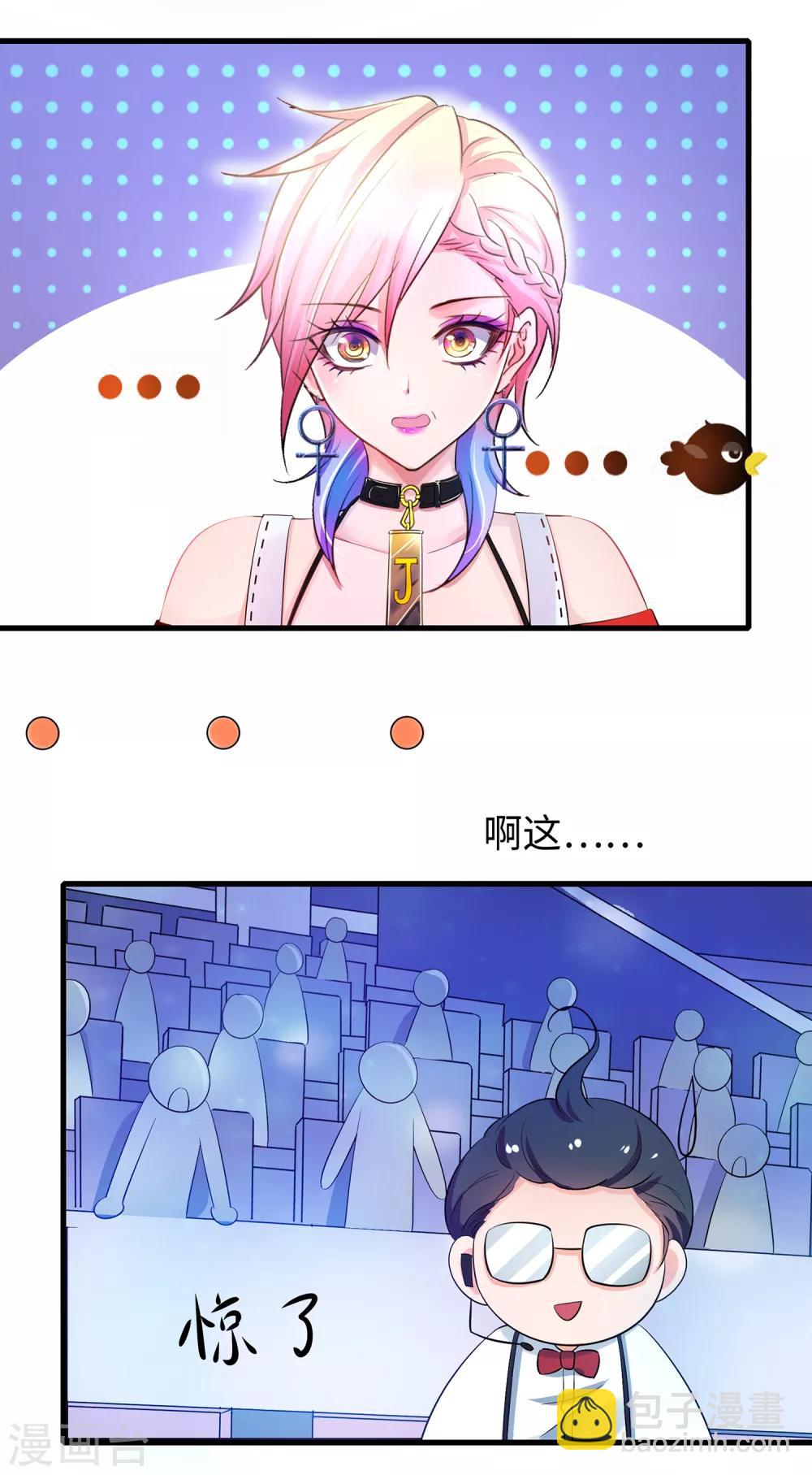 🍘无敌学霸系统 第52话 此题无解！ 第32页