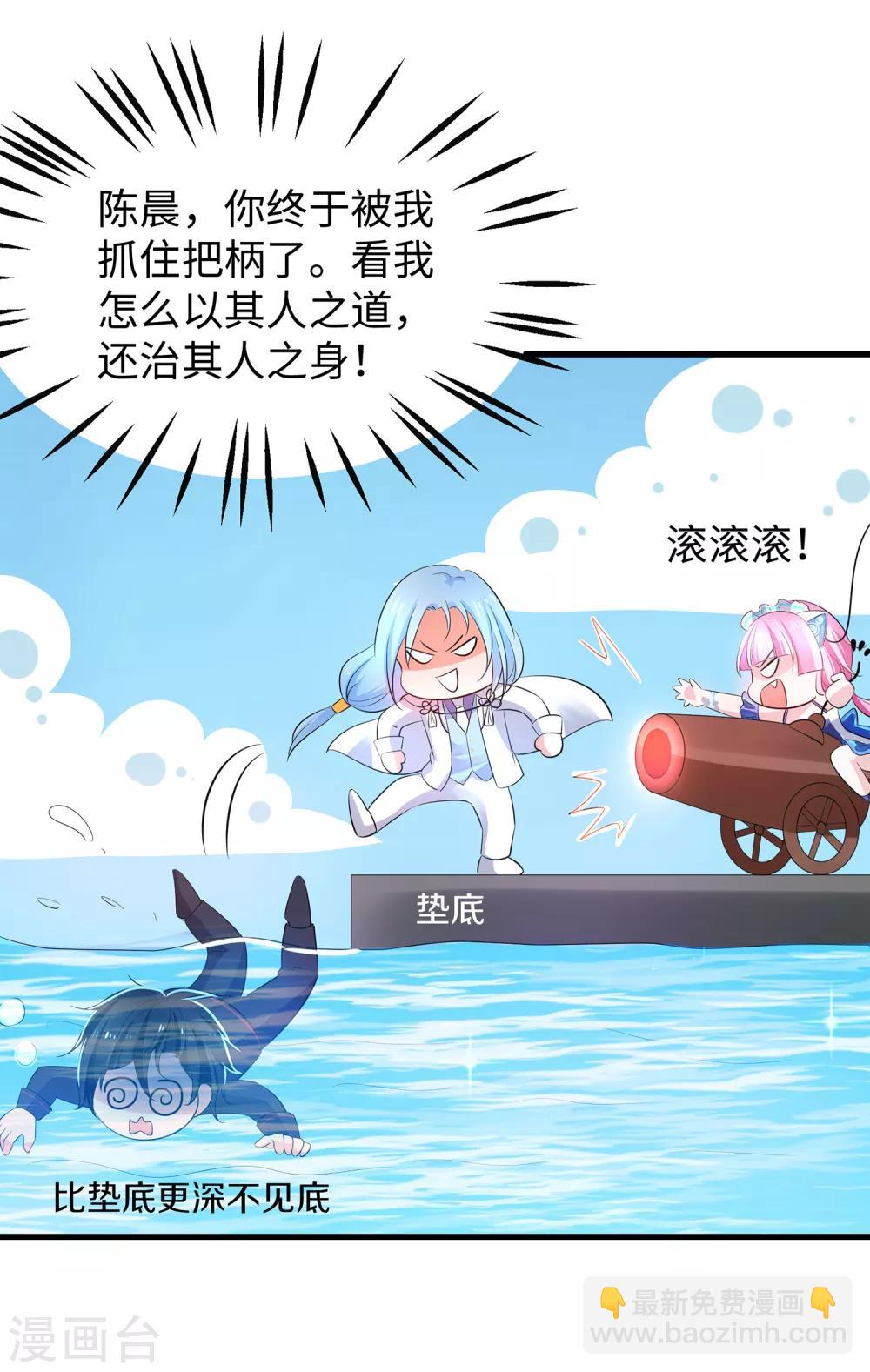 🍘无敌学霸系统 第52话 此题无解！ 第36页