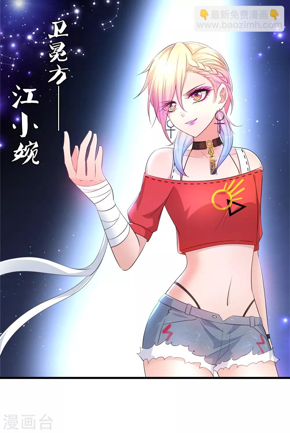 🍘无敌学霸系统 第52话 此题无解！ 第5页