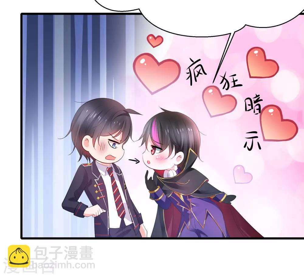 🍘无敌学霸系统 第54话 文理令到手！ 第15页