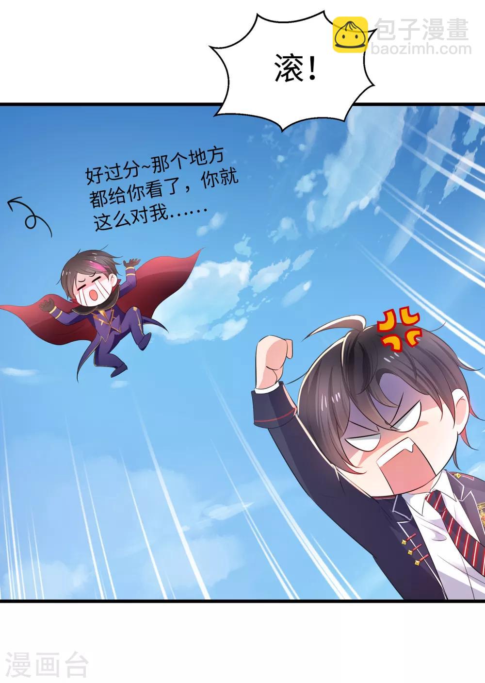 🍘无敌学霸系统 第54话 文理令到手！ 第16页