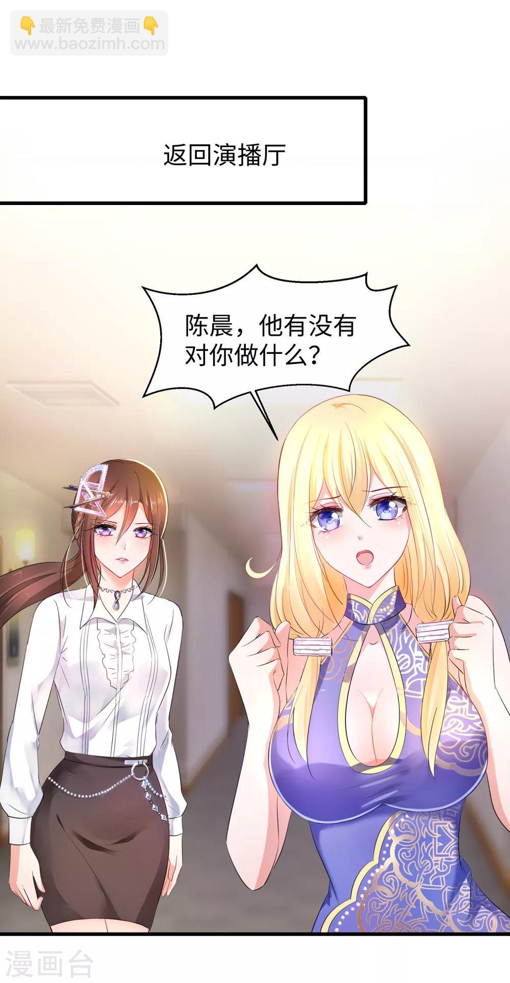 🍘无敌学霸系统 第54话 文理令到手！ 第17页