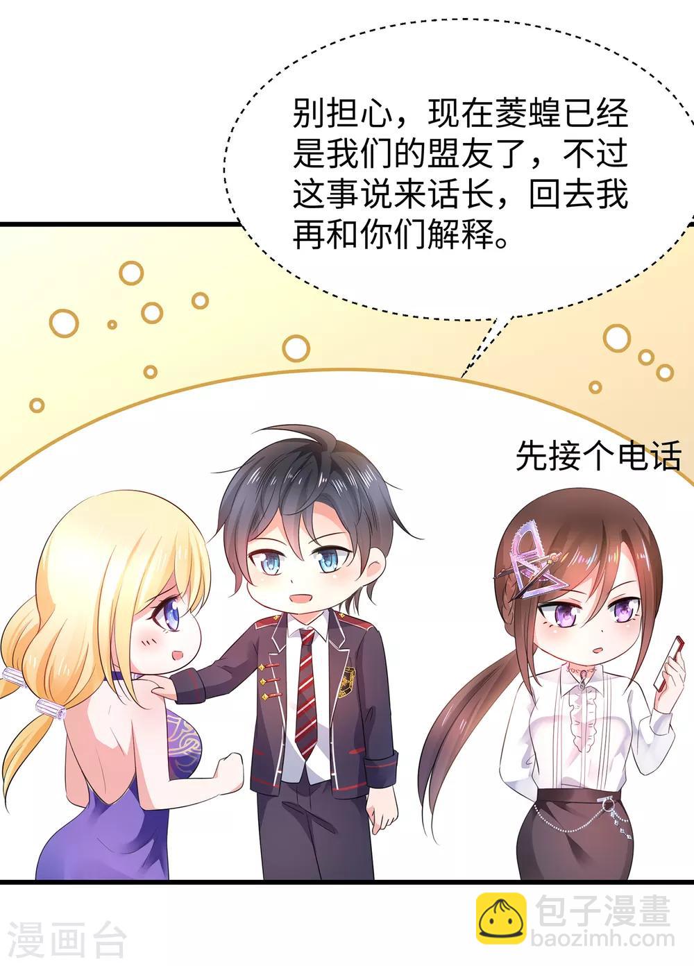 🍘无敌学霸系统 第54话 文理令到手！ 第18页