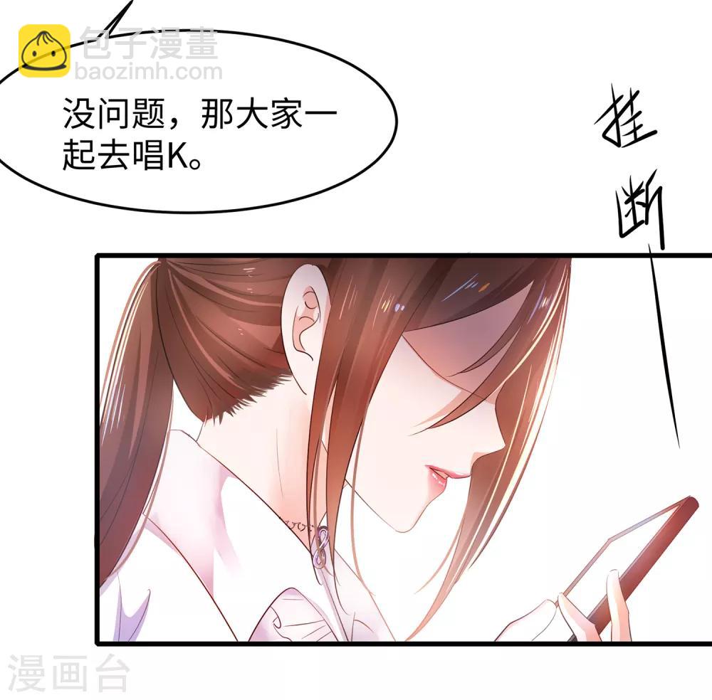 🍘无敌学霸系统 第54话 文理令到手！ 第20页