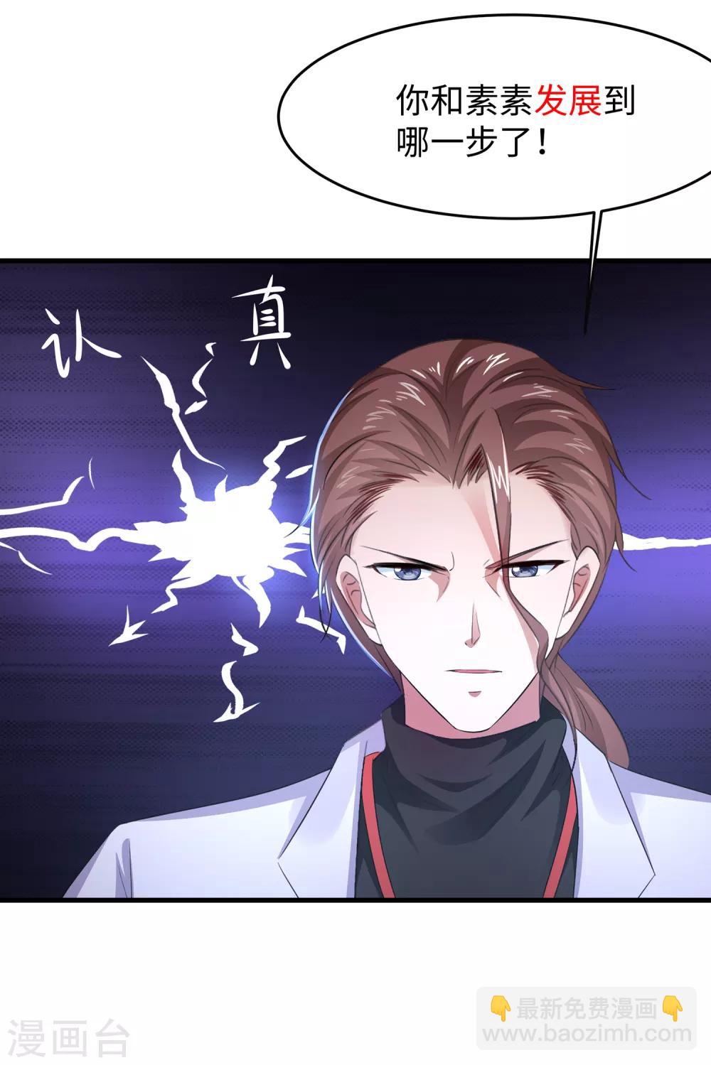 🍘无敌学霸系统 第54话 文理令到手！ 第28页