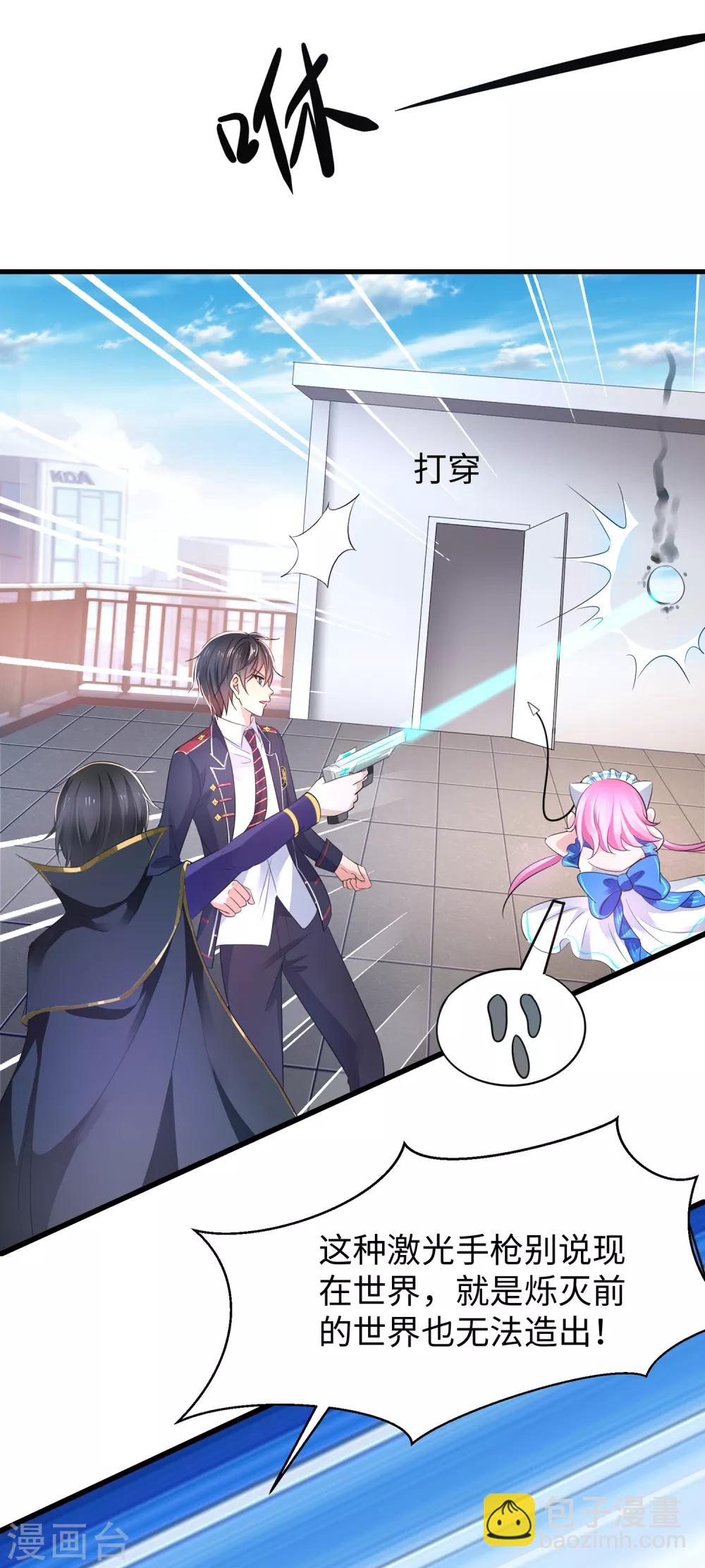 🍘无敌学霸系统 第54话 文理令到手！ 第7页