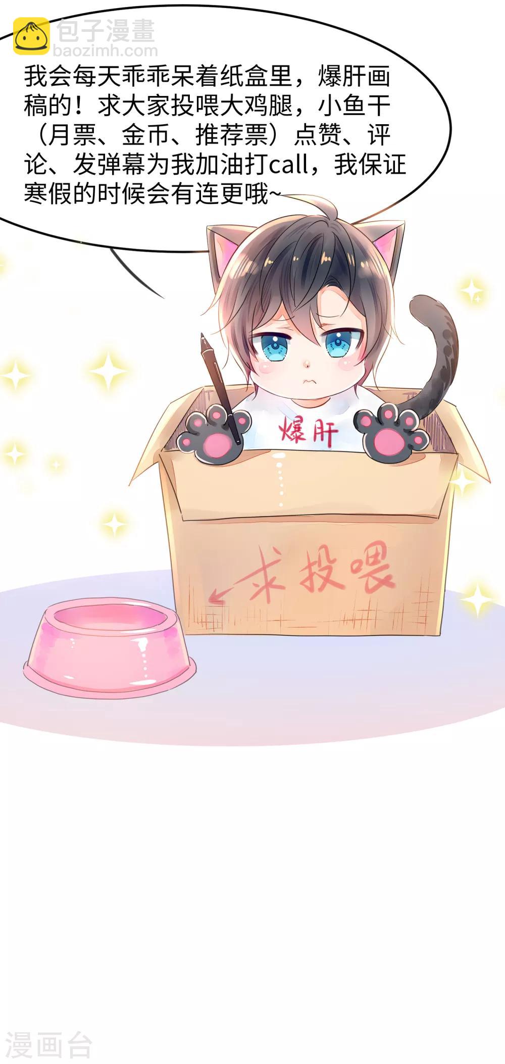 🍘无敌学霸系统 11月22日小剧场 惊！主笔居然是个…… 第3页