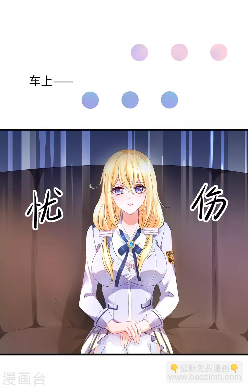 🍘无敌学霸系统 第56话 给你们长见识 第11页