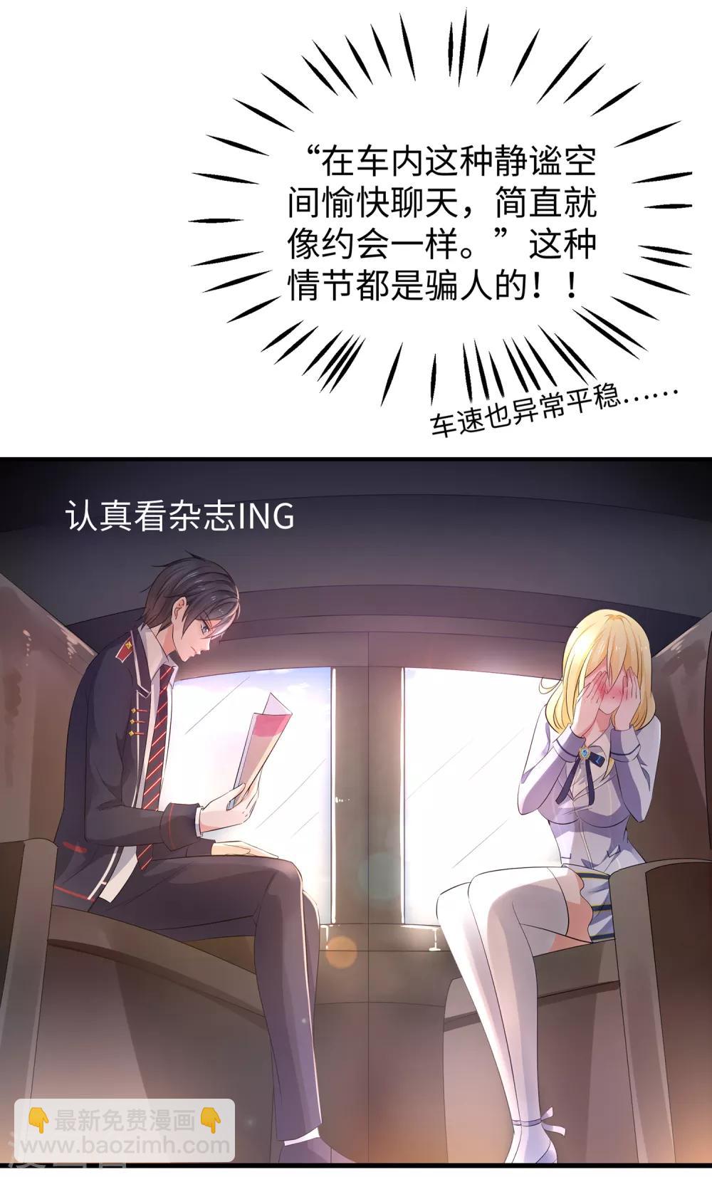 🍘无敌学霸系统 第56话 给你们长见识 第12页