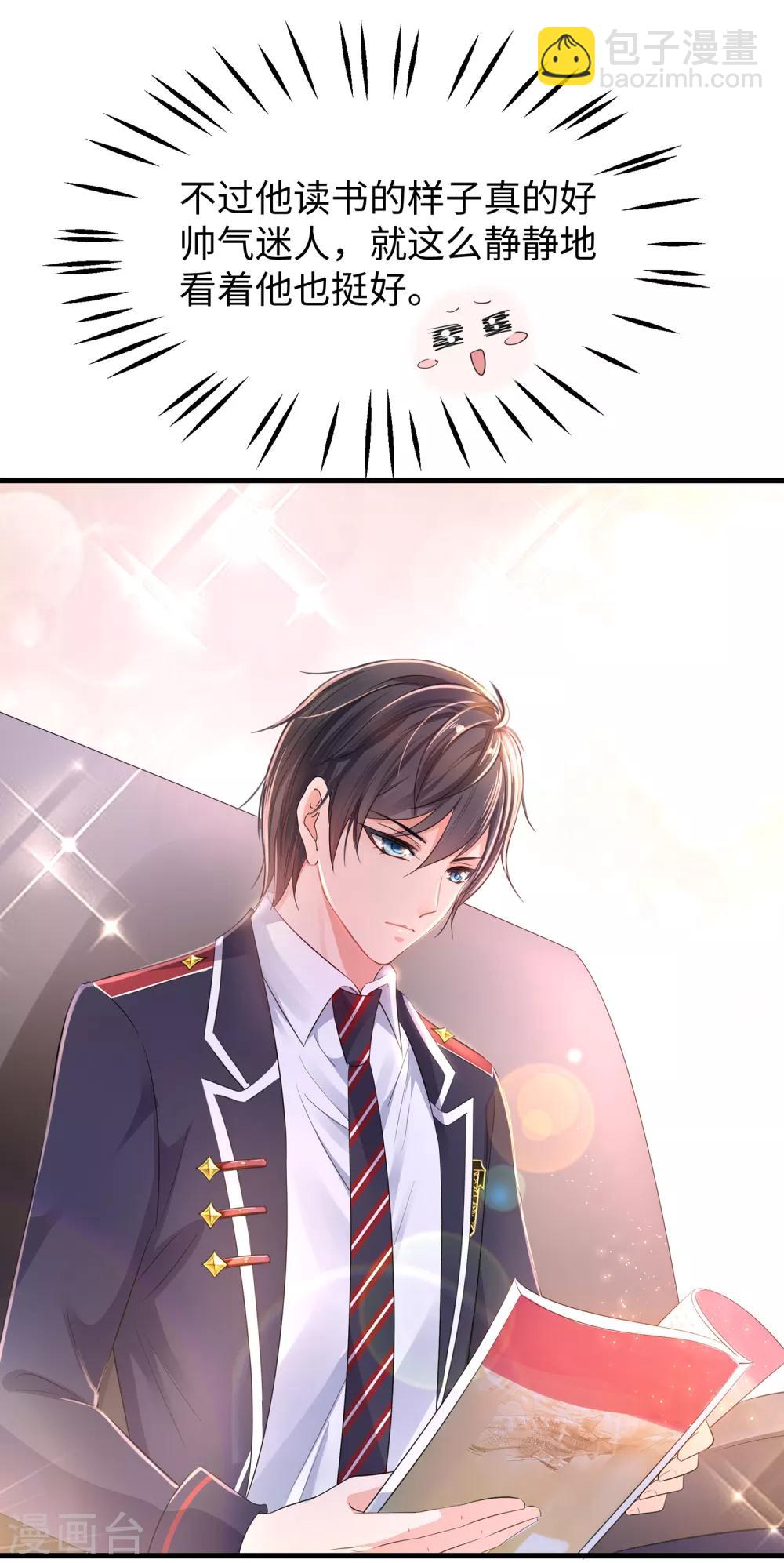 🍘无敌学霸系统 第56话 给你们长见识 第13页
