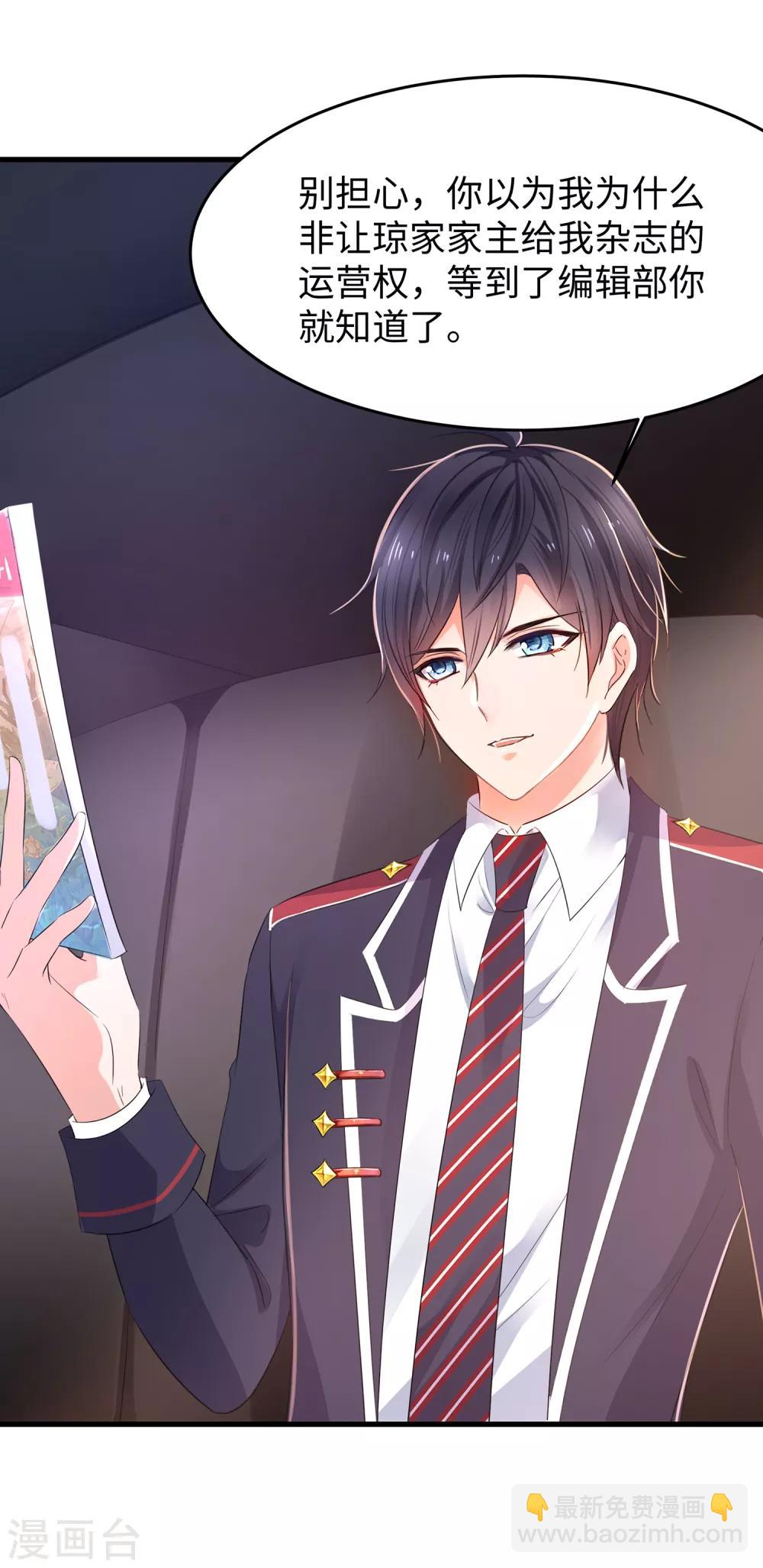 🍘无敌学霸系统 第56话 给你们长见识 第15页