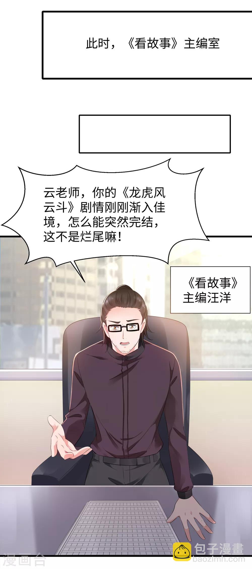 🍘无敌学霸系统 第56话 给你们长见识 第16页